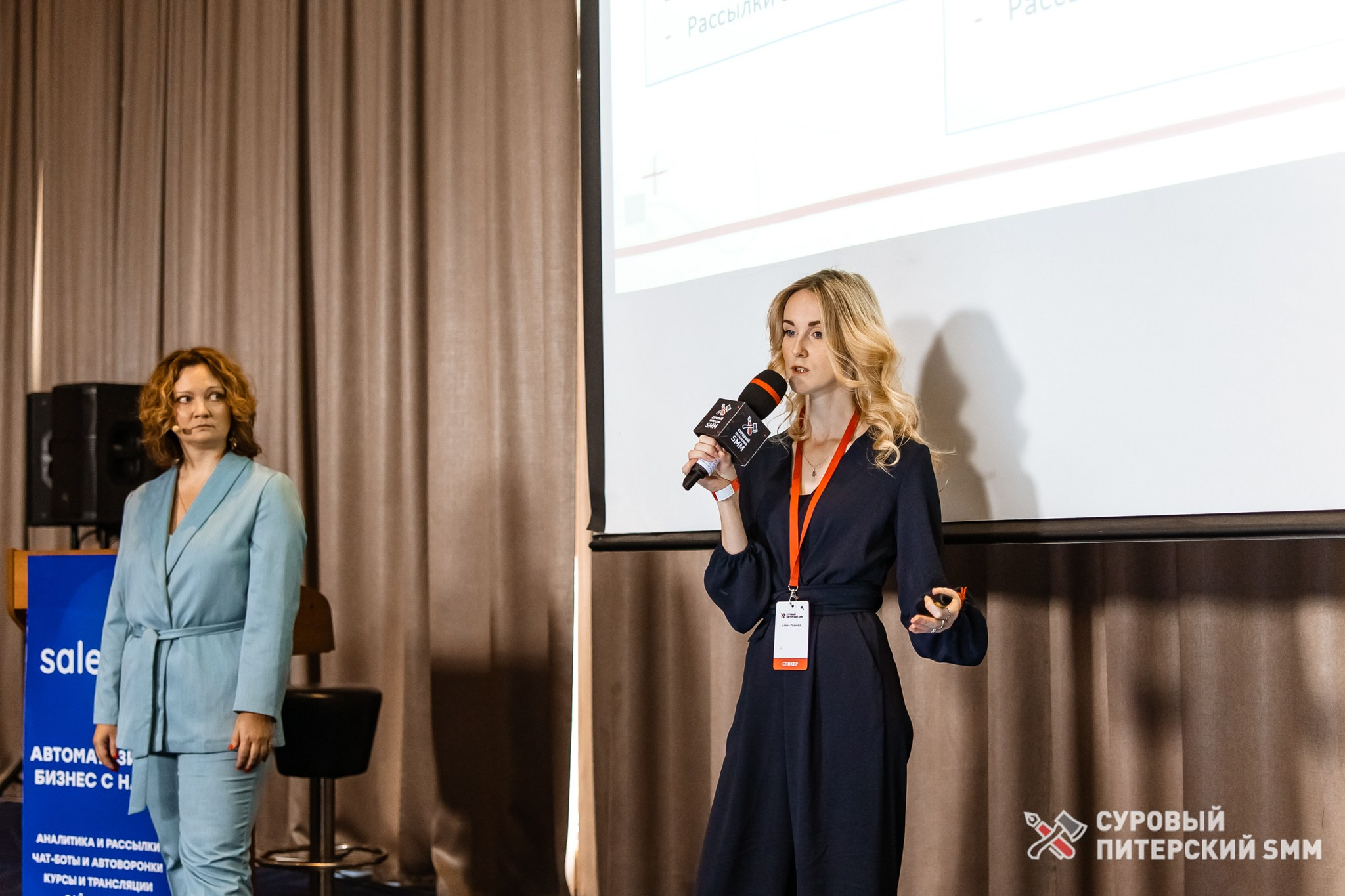 Репортаж конференции «Суровый Питерский SMM». Фотограф в Санкт-Петербурге Ефремова Наталья