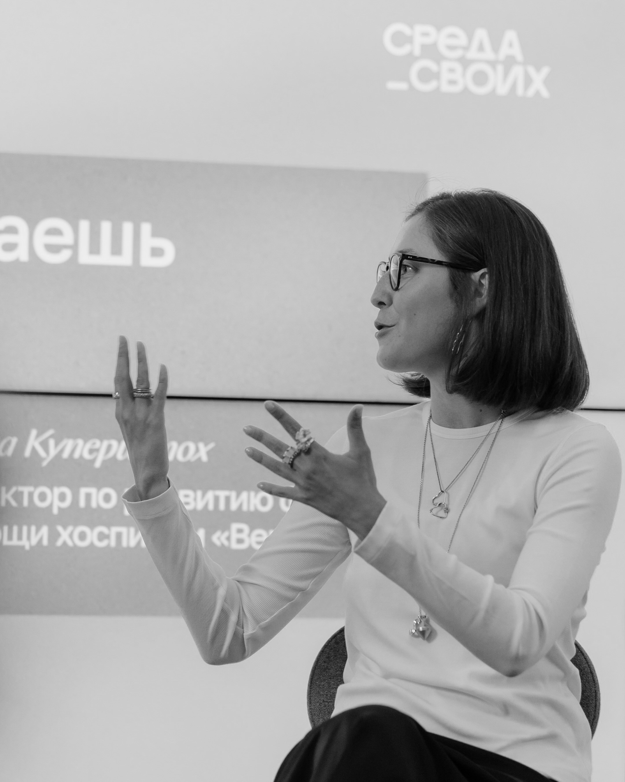 03.спикеры. Среда своих — фотоотчеты с мероприятий