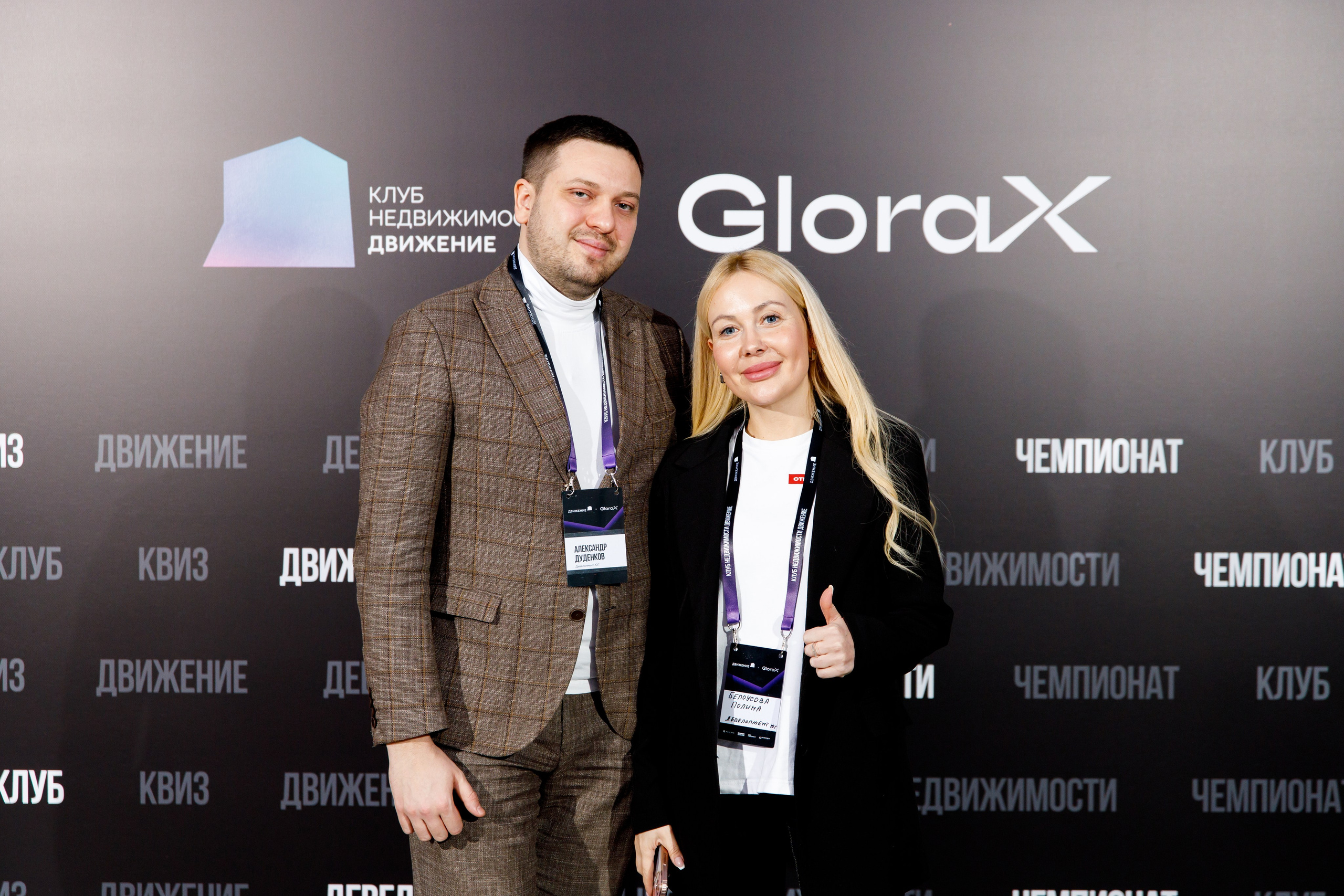 Деловое мероприятие клуба недвижимости «Движение». Фотограф Дмитрий Молчанов | Фотограф Пермь | Фотограф