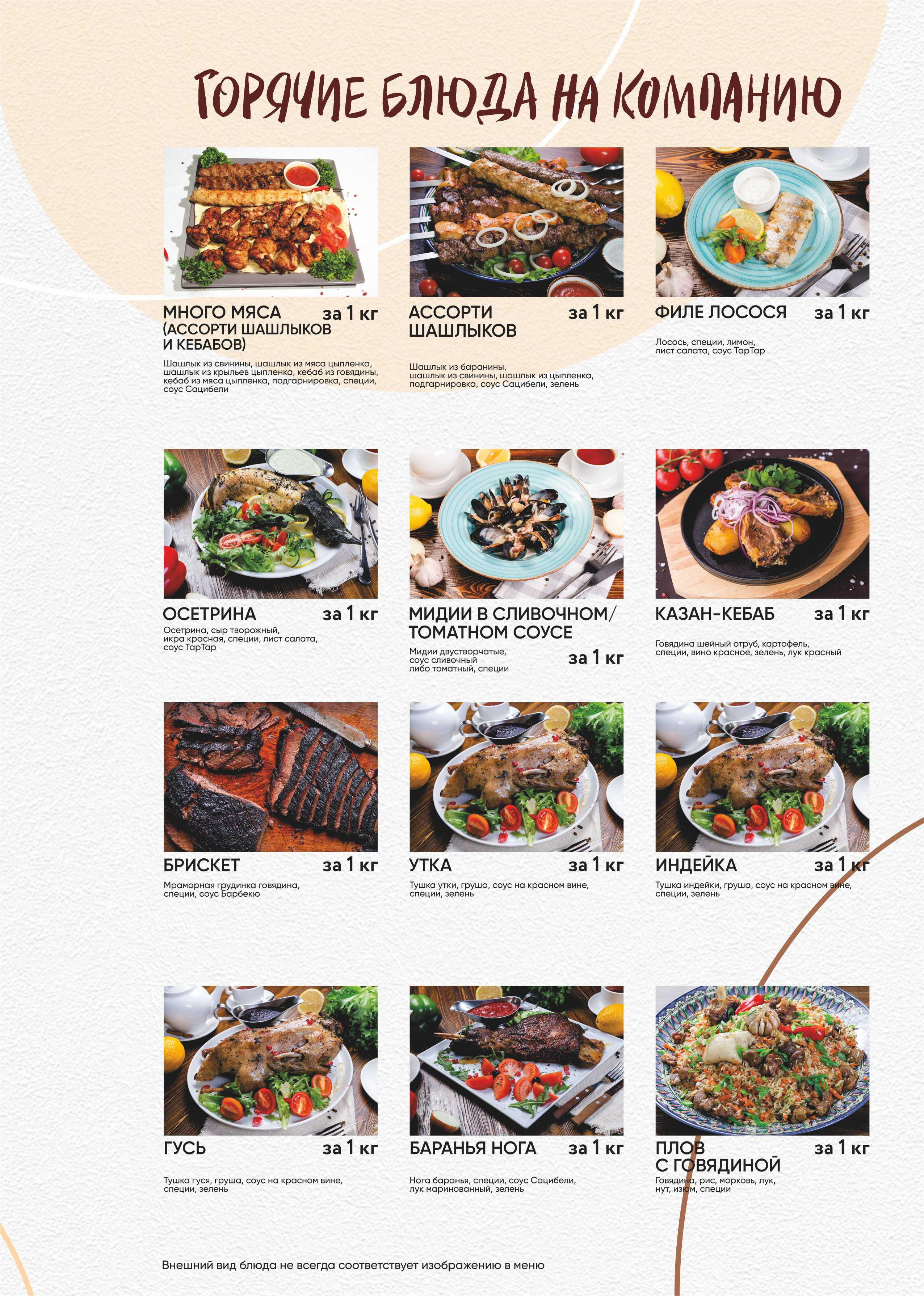 Рекламная и food съемка в Екатеринбурге Оксана Павлова