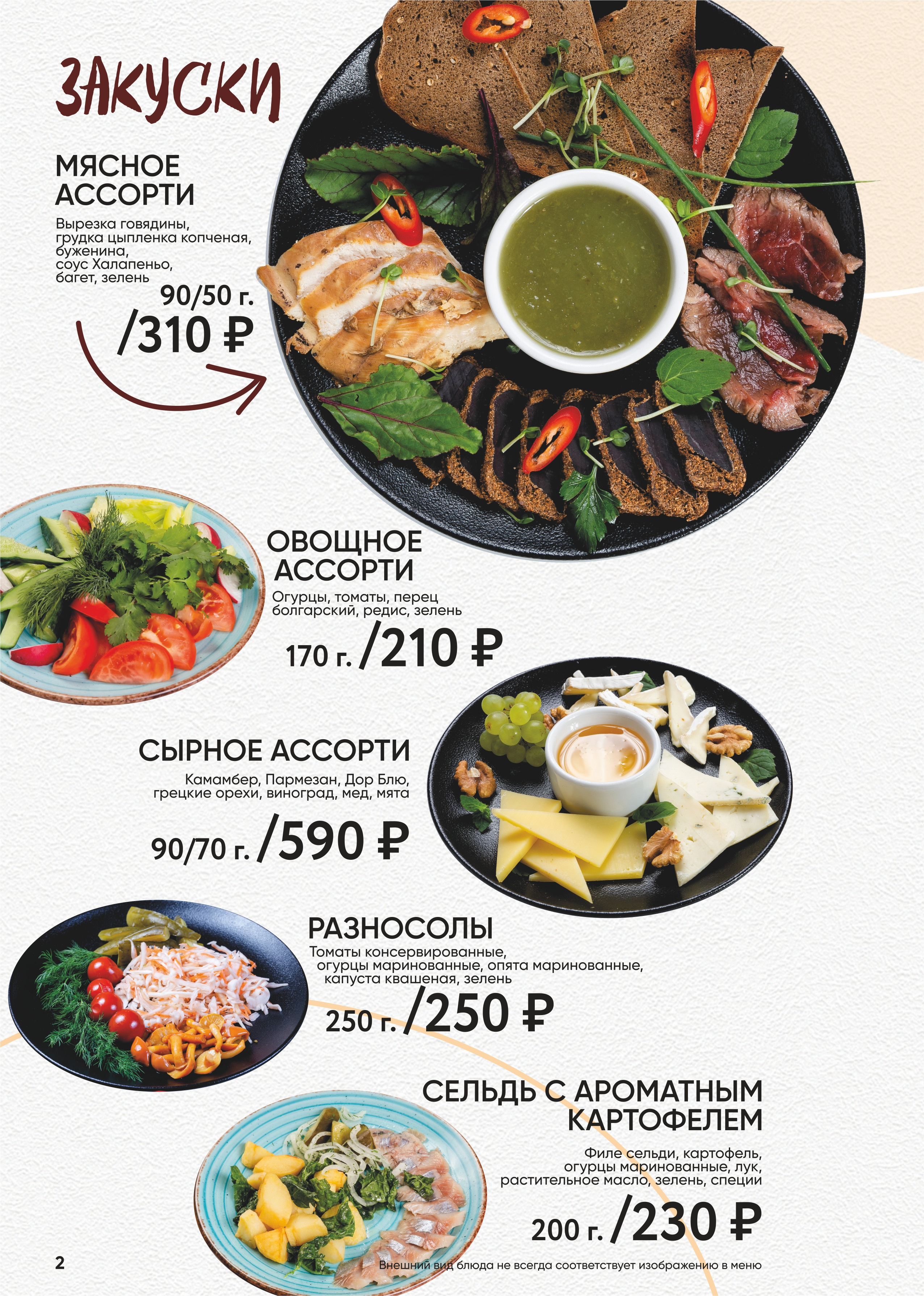 Рекламная и food съемка в Екатеринбурге Оксана Павлова