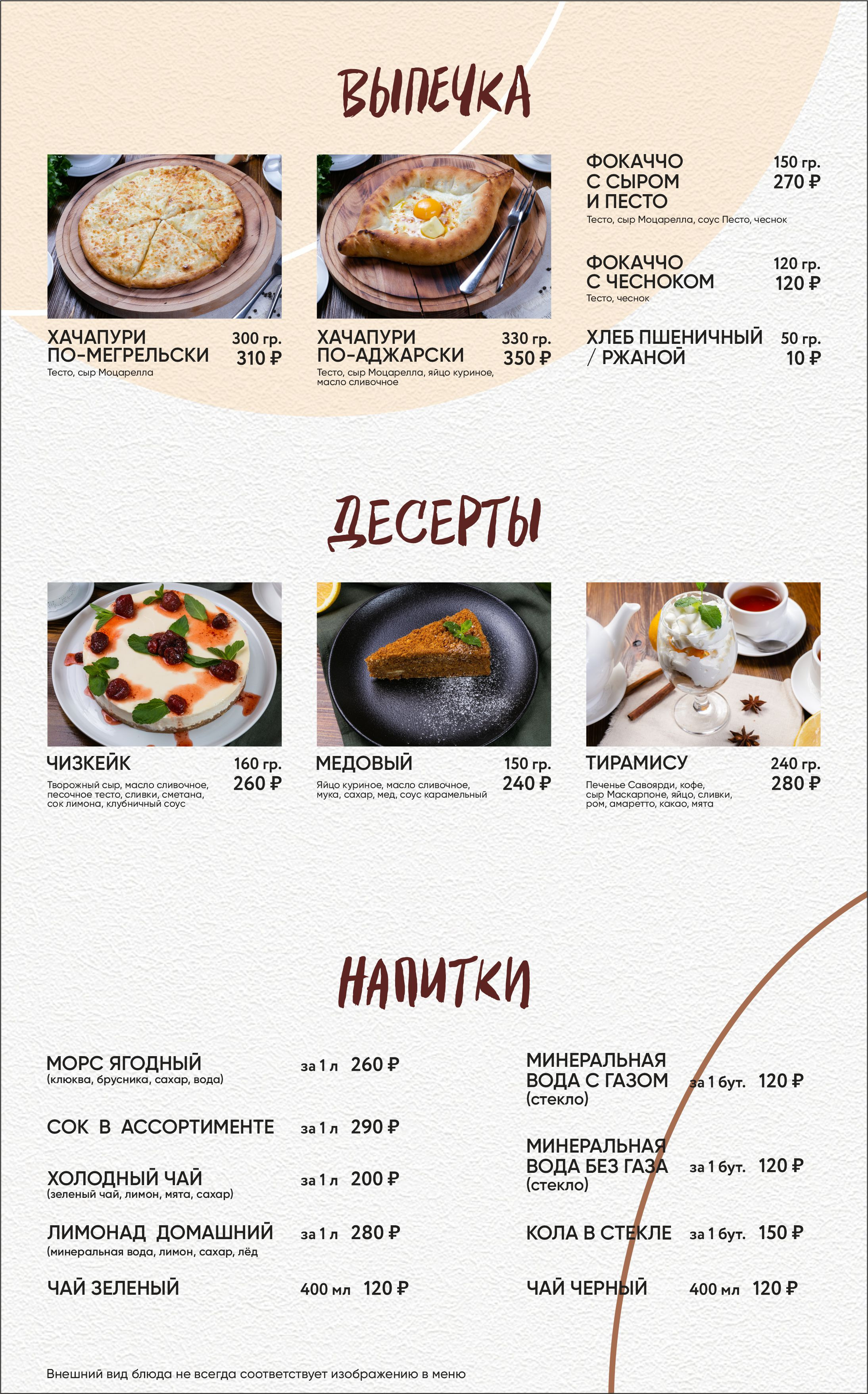 Рекламная и food съемка в Екатеринбурге Оксана Павлова