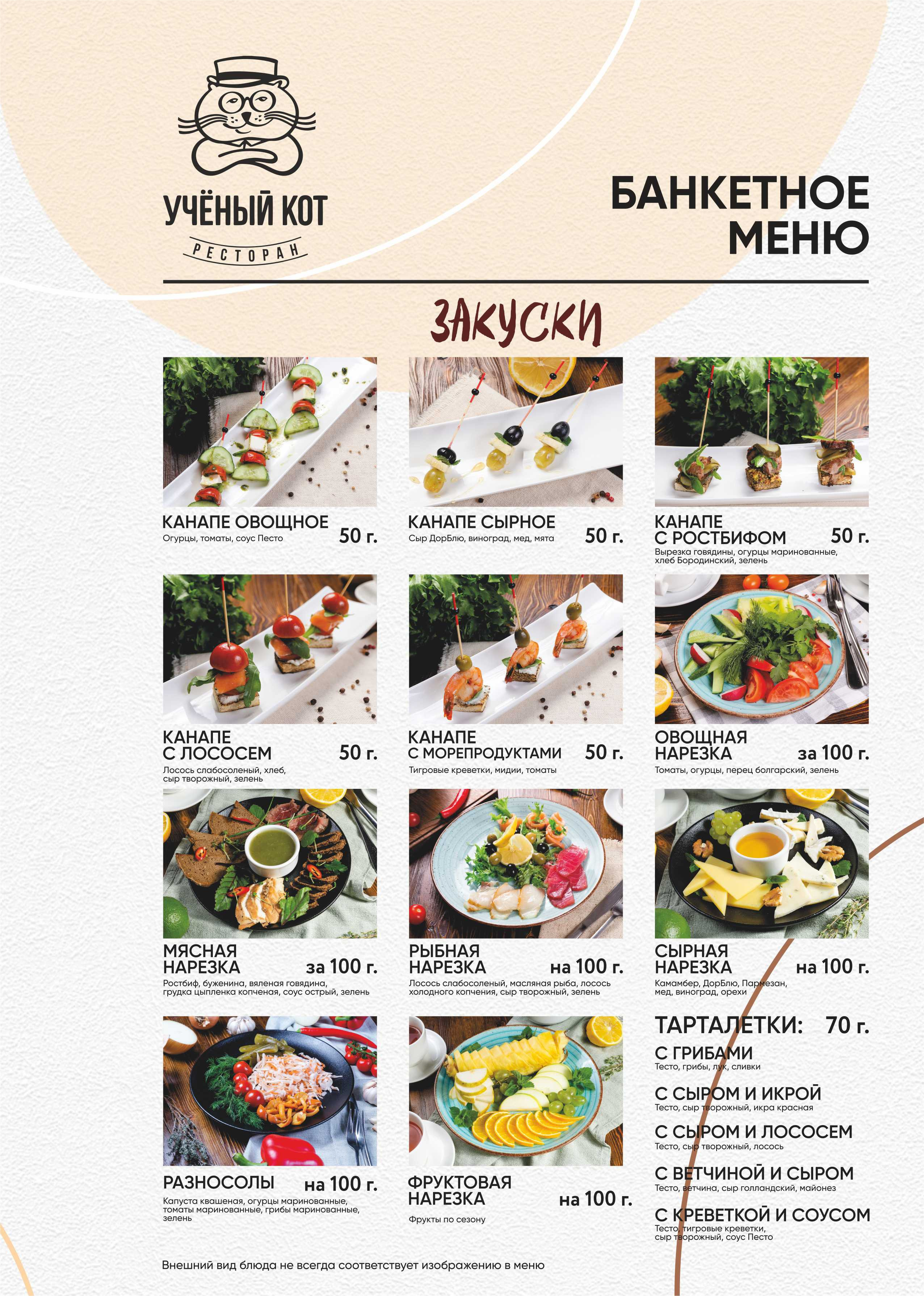 Рекламная и food съемка в Екатеринбурге Оксана Павлова