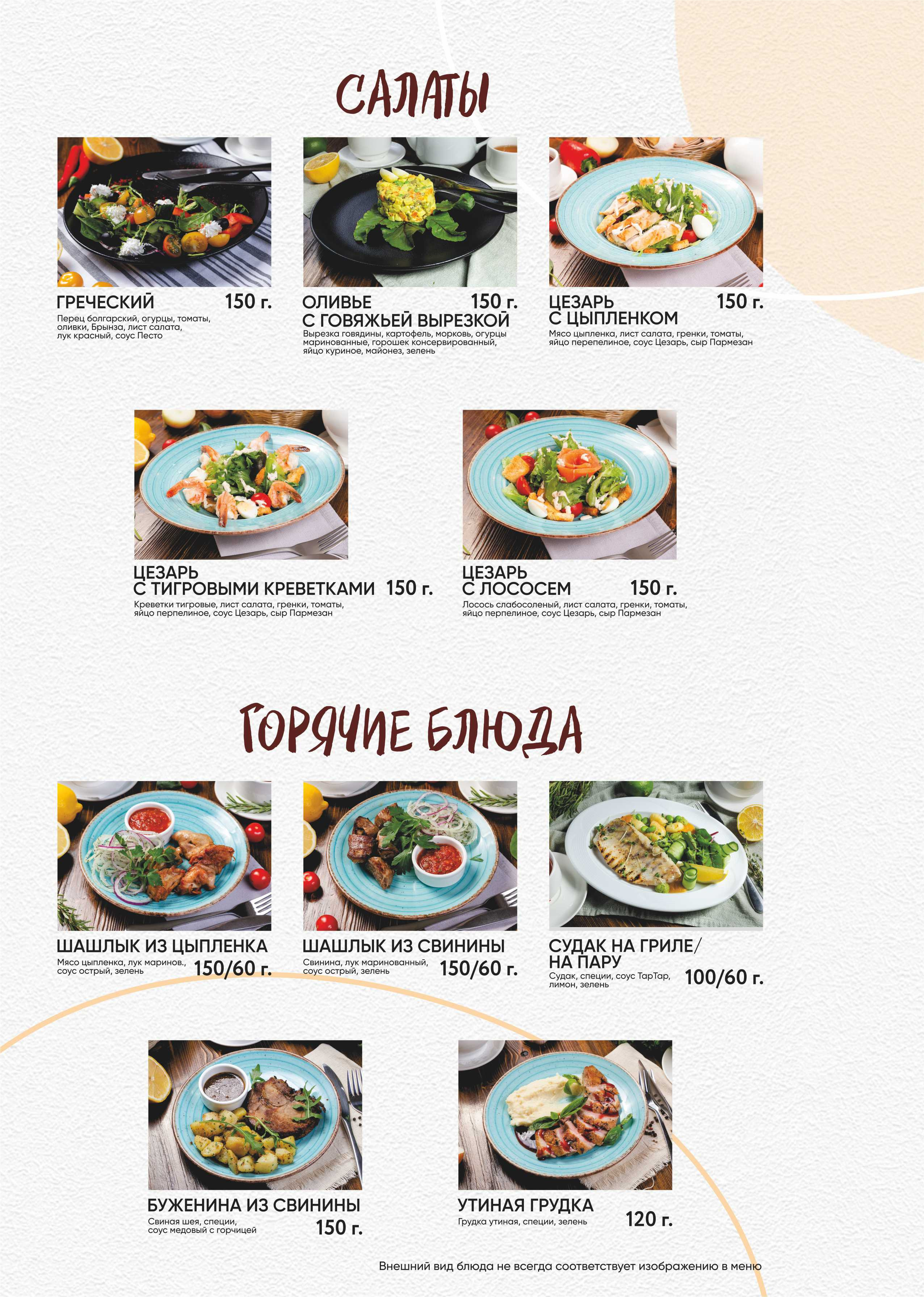 Рекламная и food съемка в Екатеринбурге Оксана Павлова