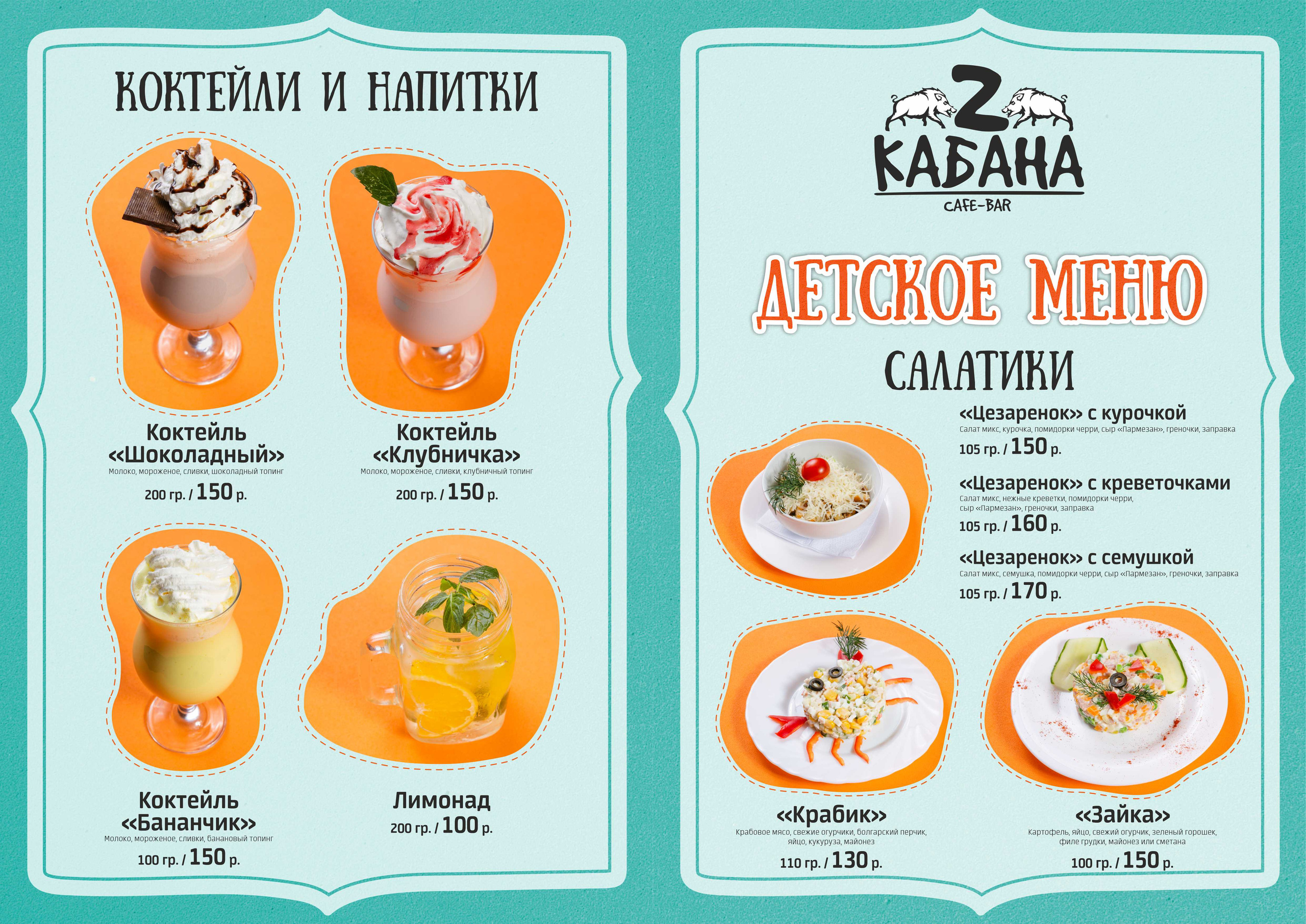 Рекламная и food съемка в Екатеринбурге Оксана Павлова