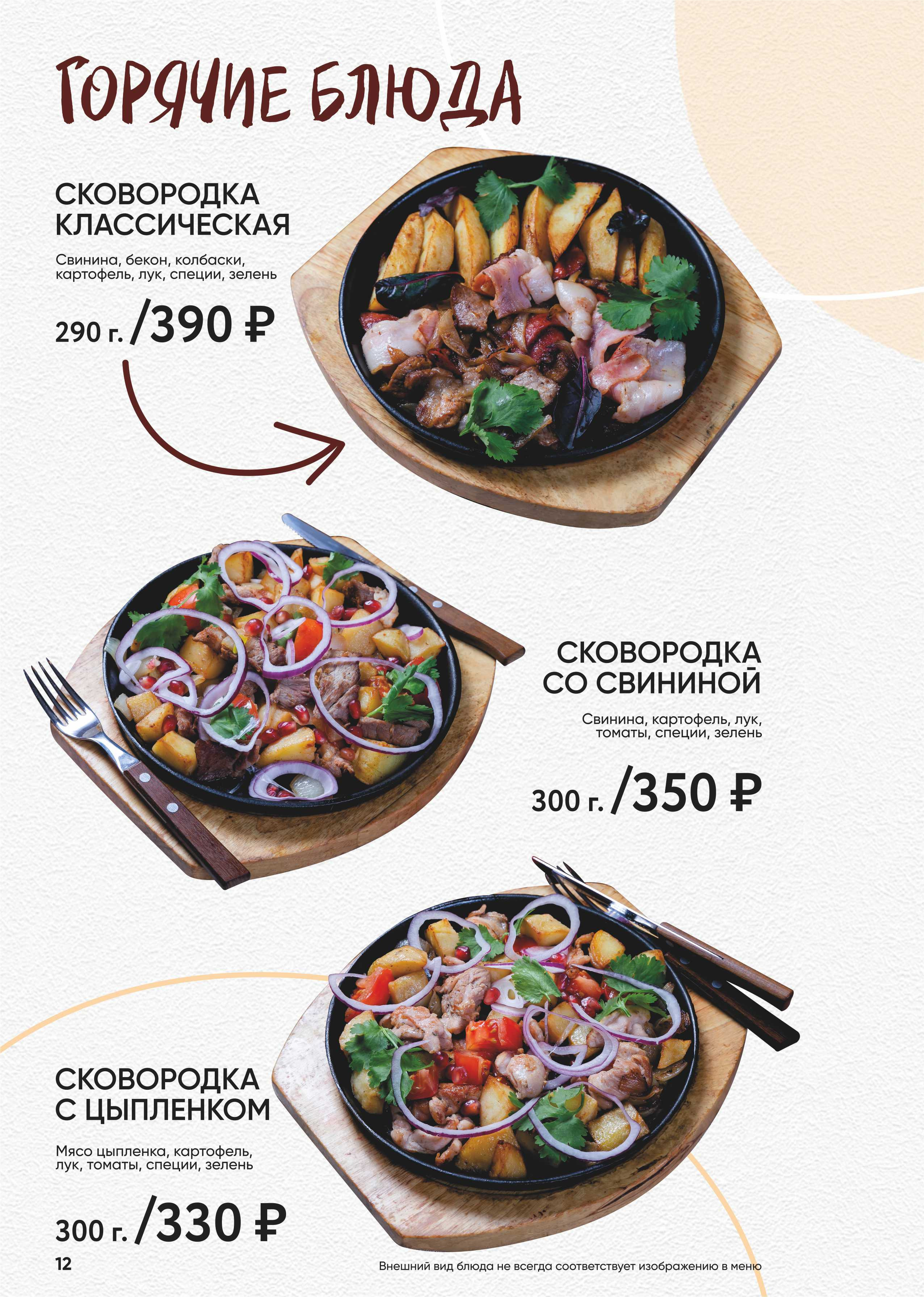 Меню. Рекламная и food съемка в Екатеринбурге Оксана Павлова