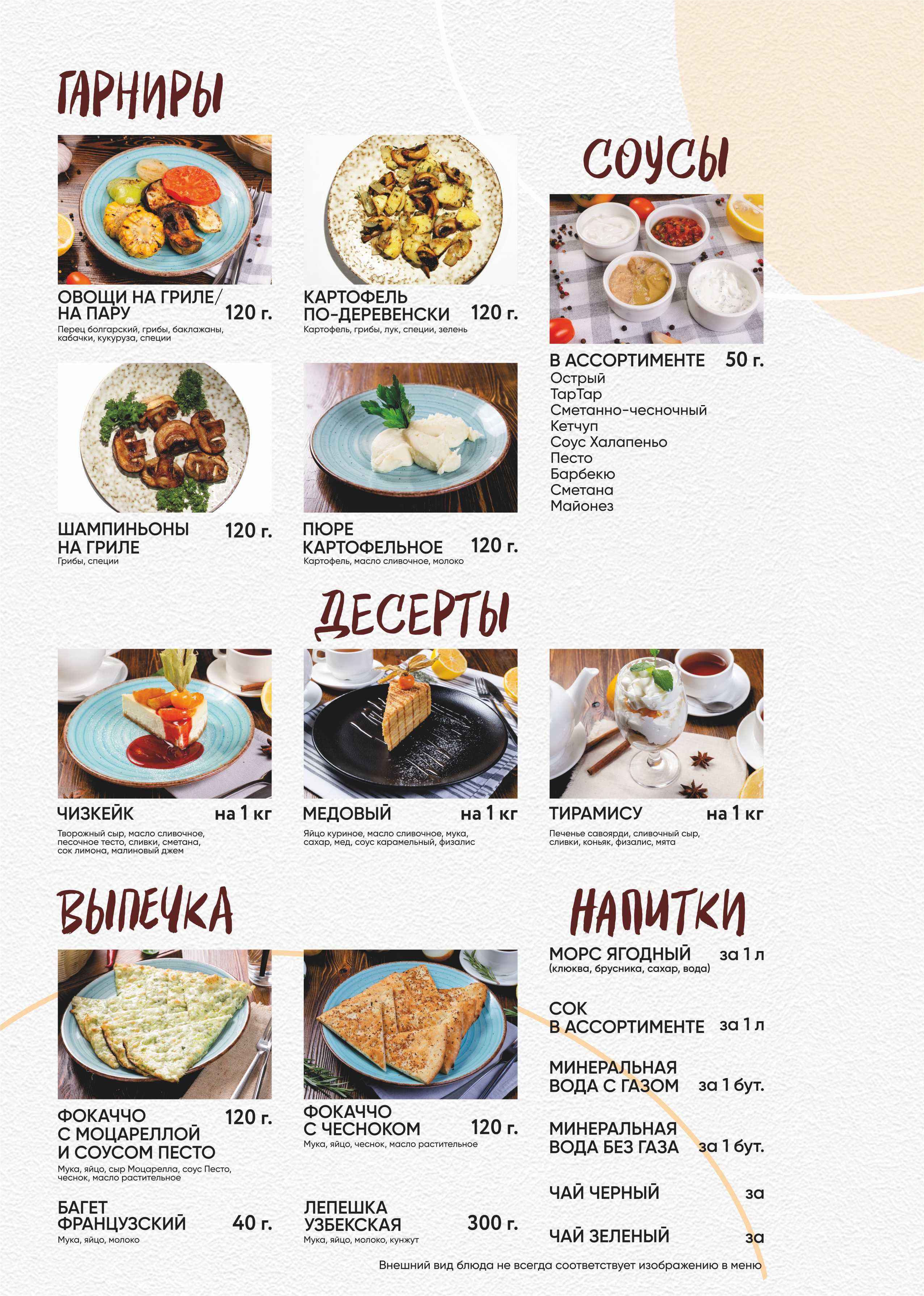 Рекламная и food съемка в Екатеринбурге Оксана Павлова