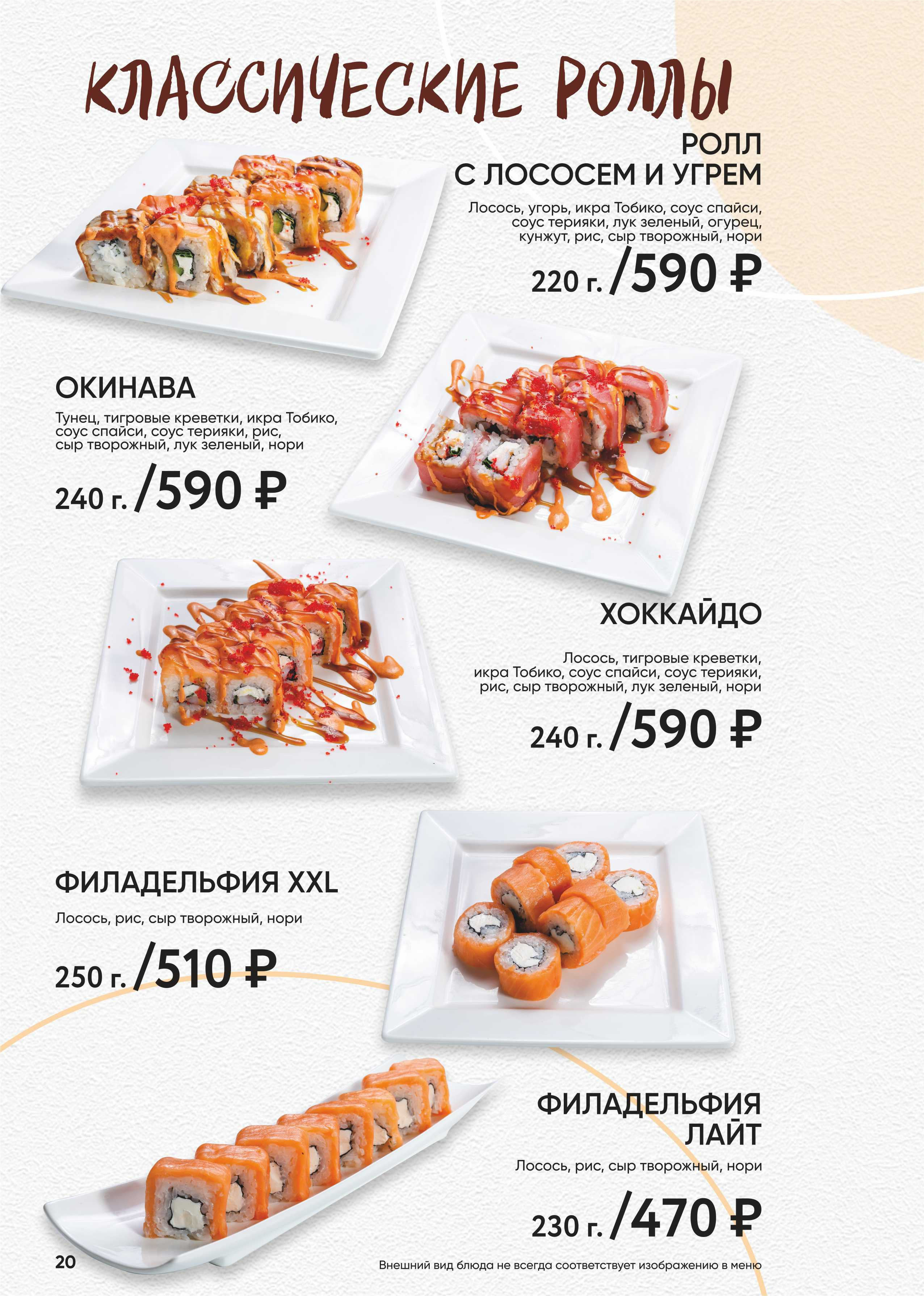 Меню. Рекламная и food съемка в Екатеринбурге Оксана Павлова