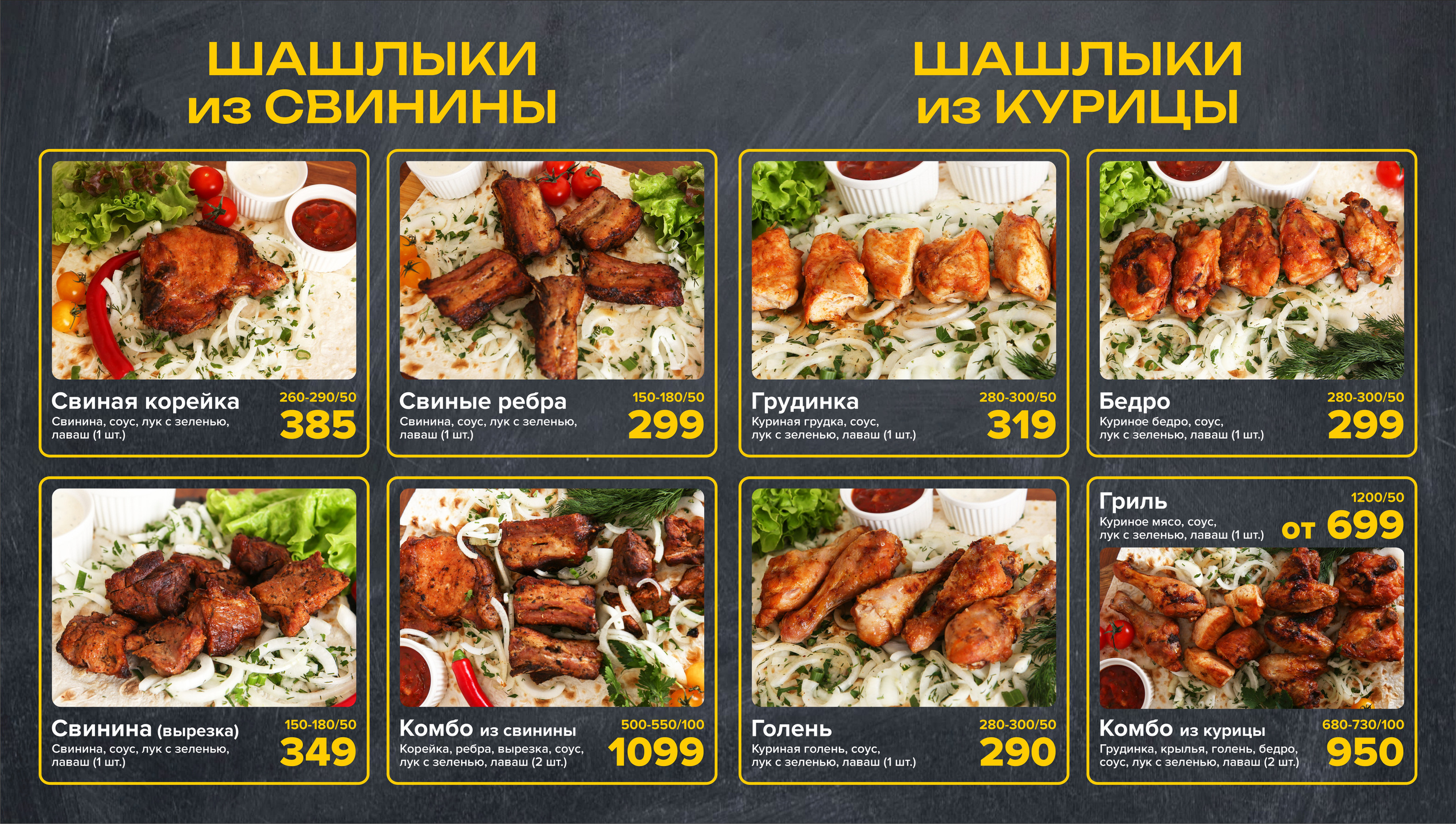 Меню. Рекламная и food съемка в Екатеринбурге Оксана Павлова