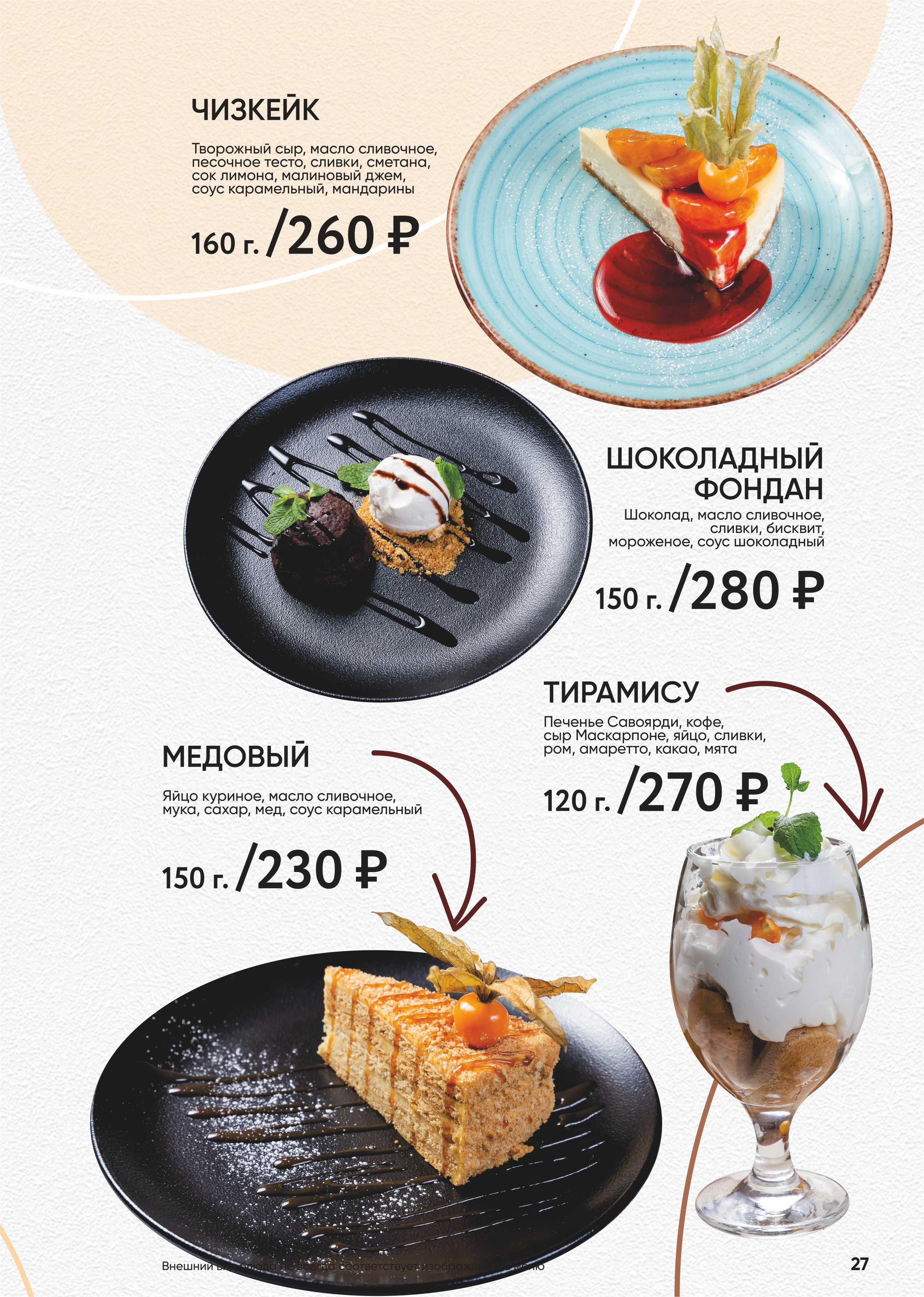 Рекламная и food съемка в Екатеринбурге Оксана Павлова