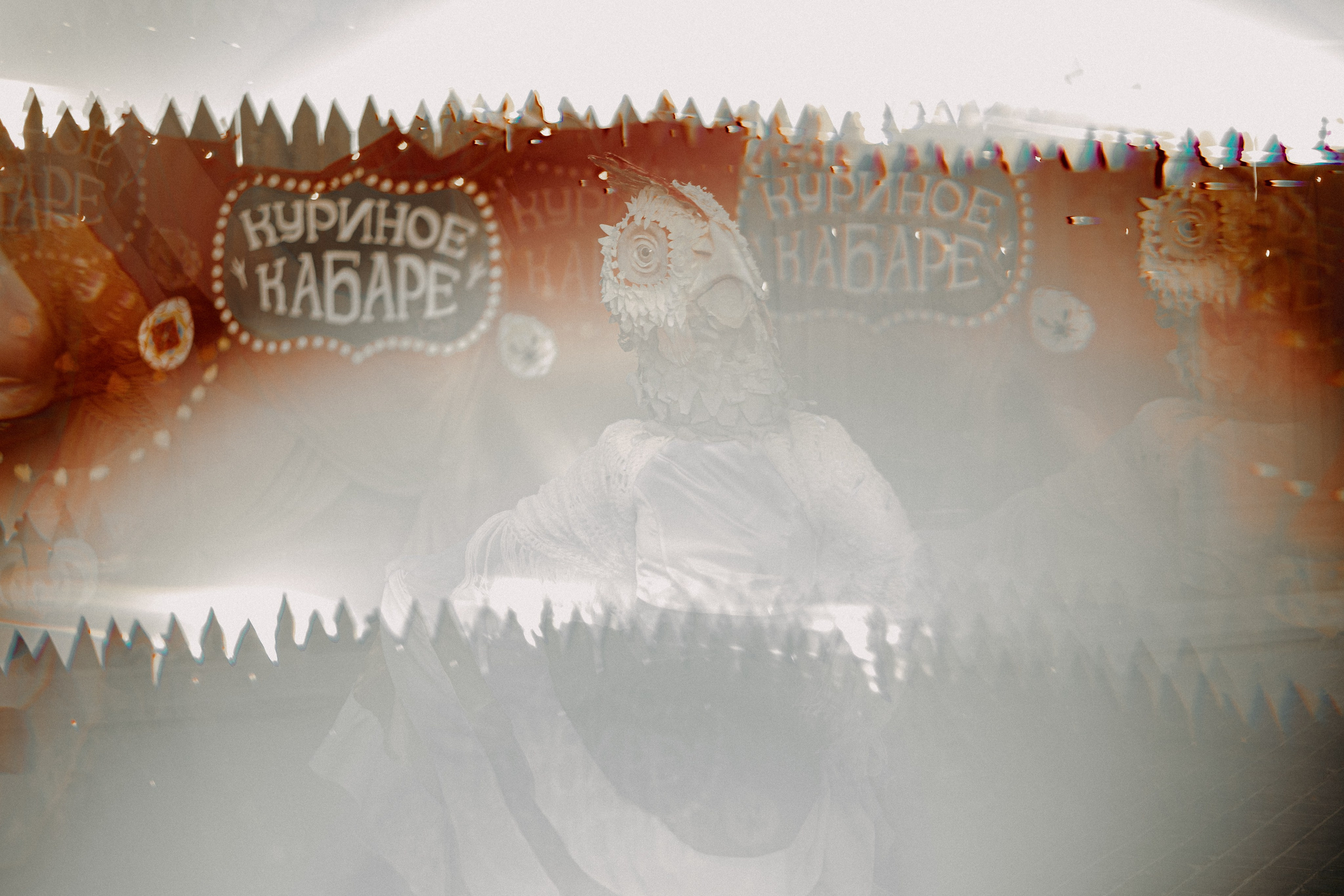 Спектакль «Куриное кабаре» от Свободного молодежного театра | Тобольск. Арт-фотограф Крис Л. в Тобольске: портрет, семейные, свадьбы