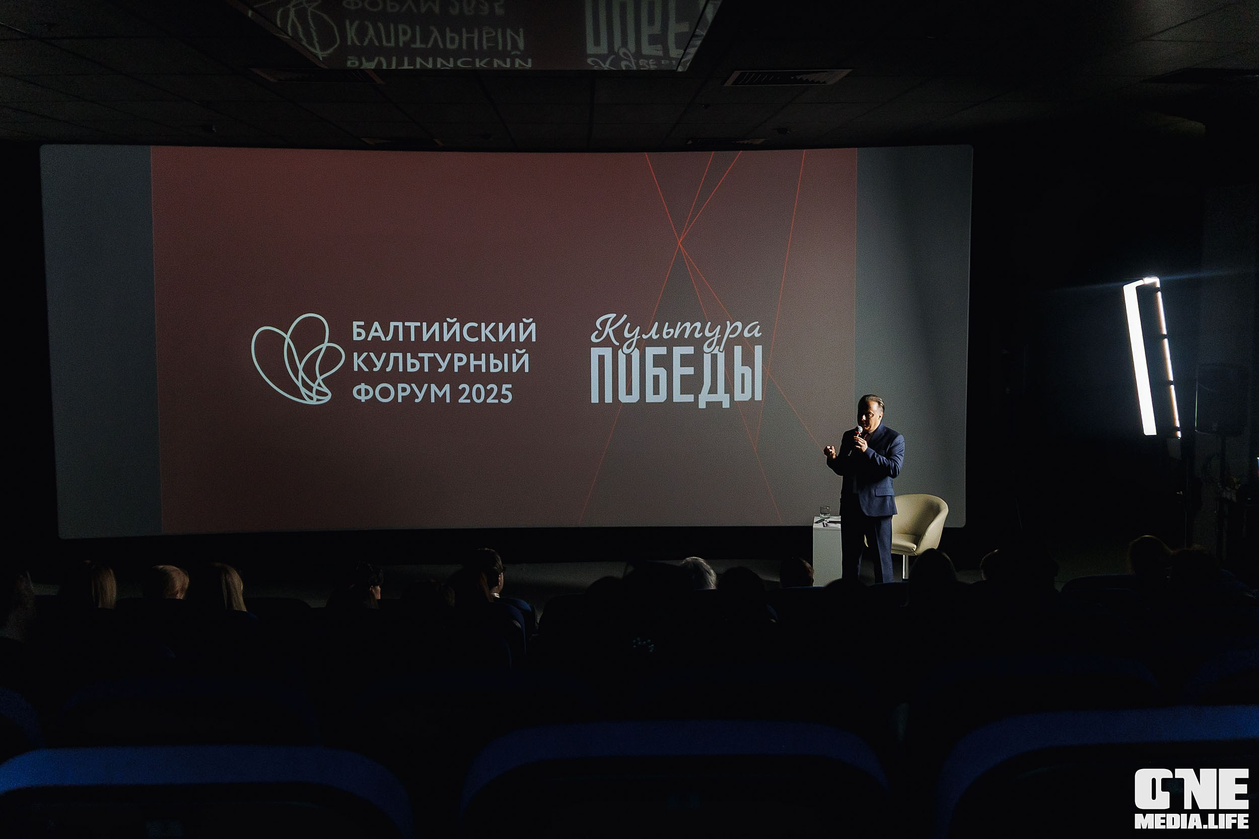 Балтийский Культурный Форум. День 1. One Media Life: фоторепортажи, фотоотчеты с мероприятий и заведений