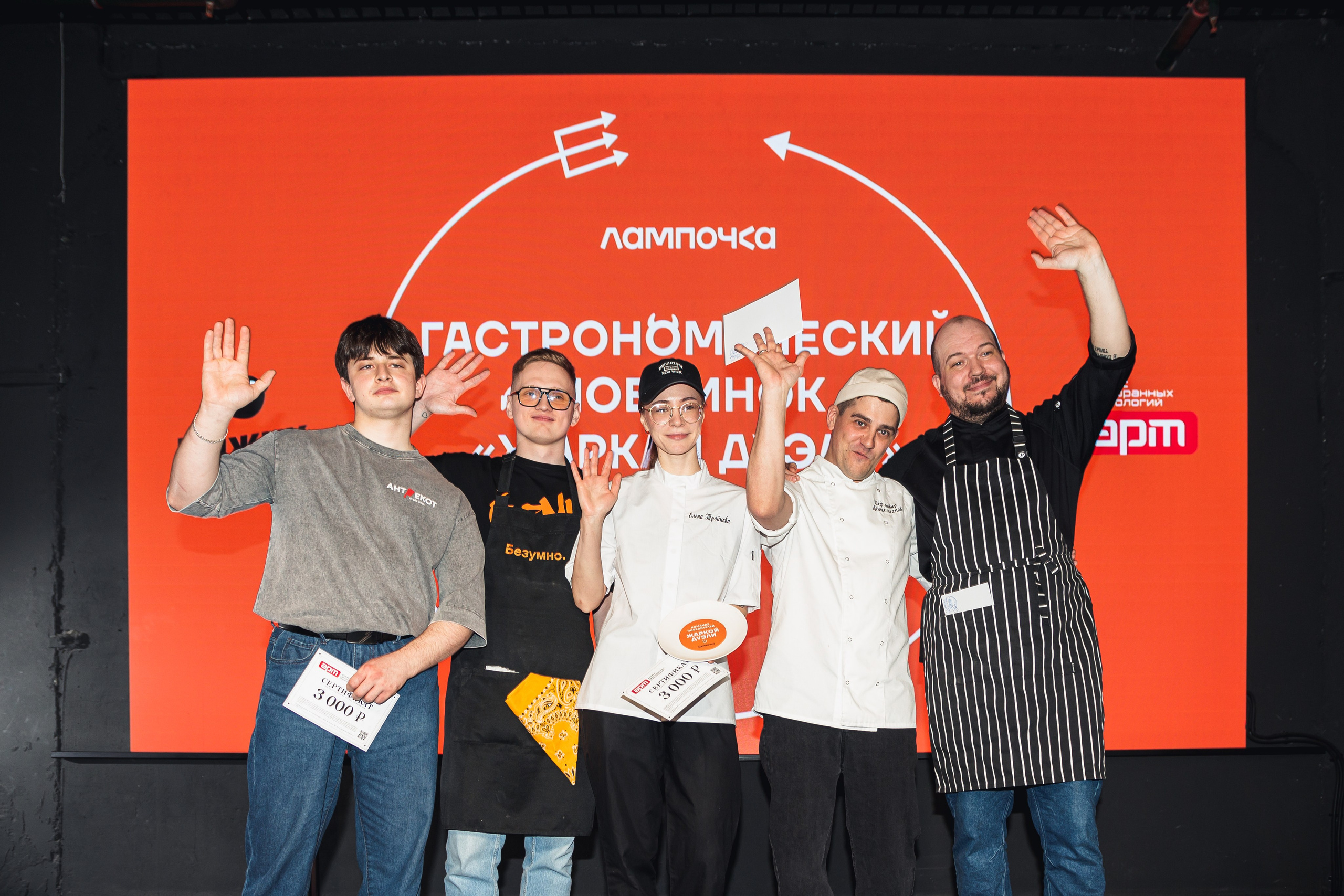 Гастрономический поединок «Жаркая дуэль». Фотограф Томск. Владимир Катышев