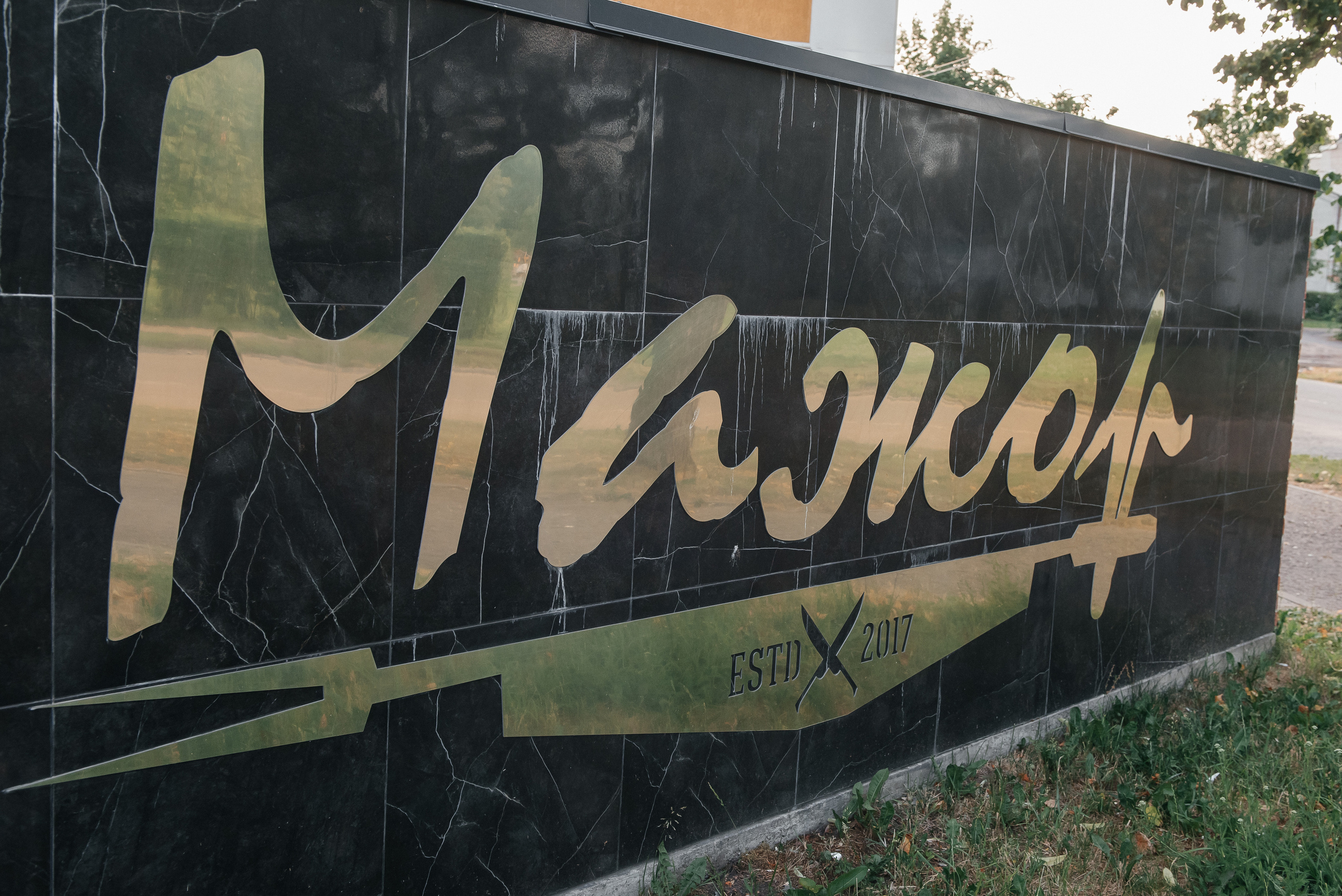 Maria & Vladislav. Свадебный и семейный фотограф | Екатерина Вяткина