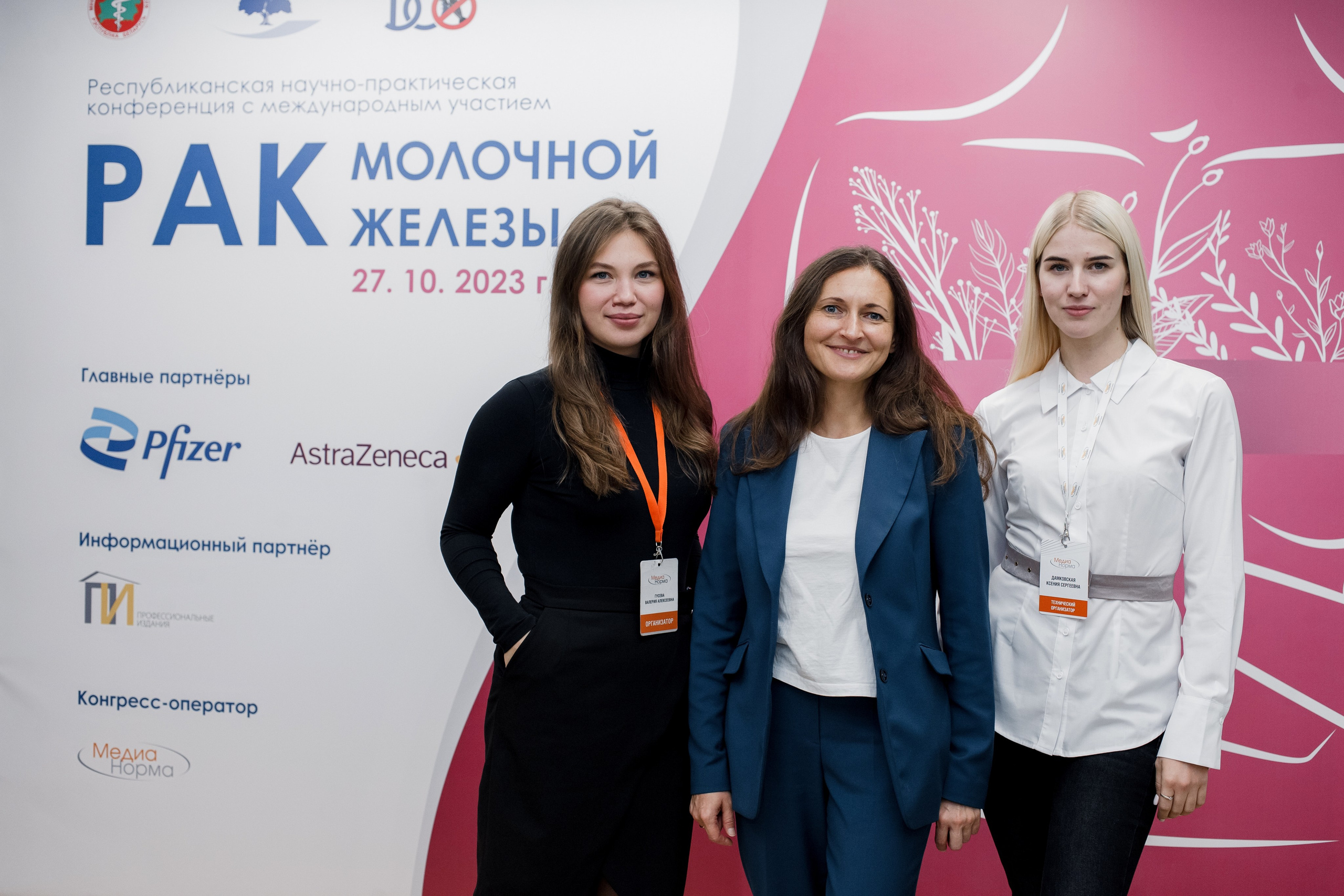 Репортажная фотосессия на медицинской конференции. КОНТЕНТ ФОТОГРАФ