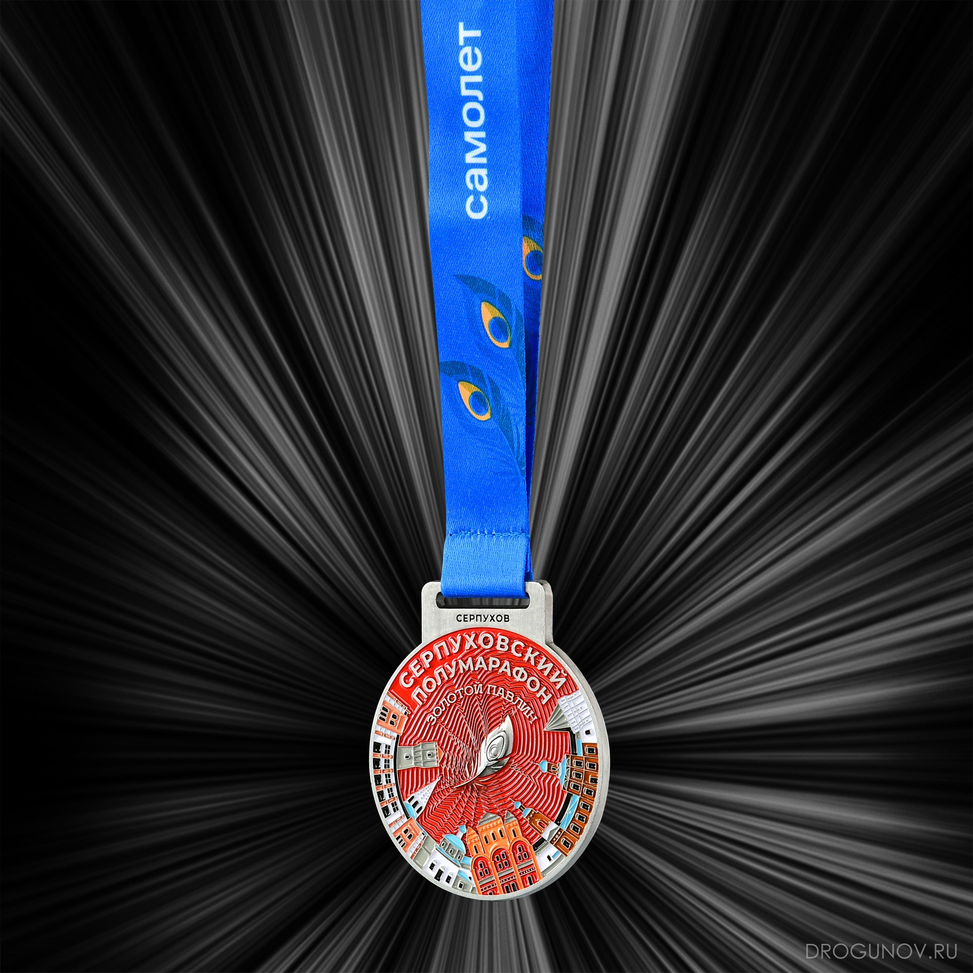 медаль финишера в Серпухове 2023