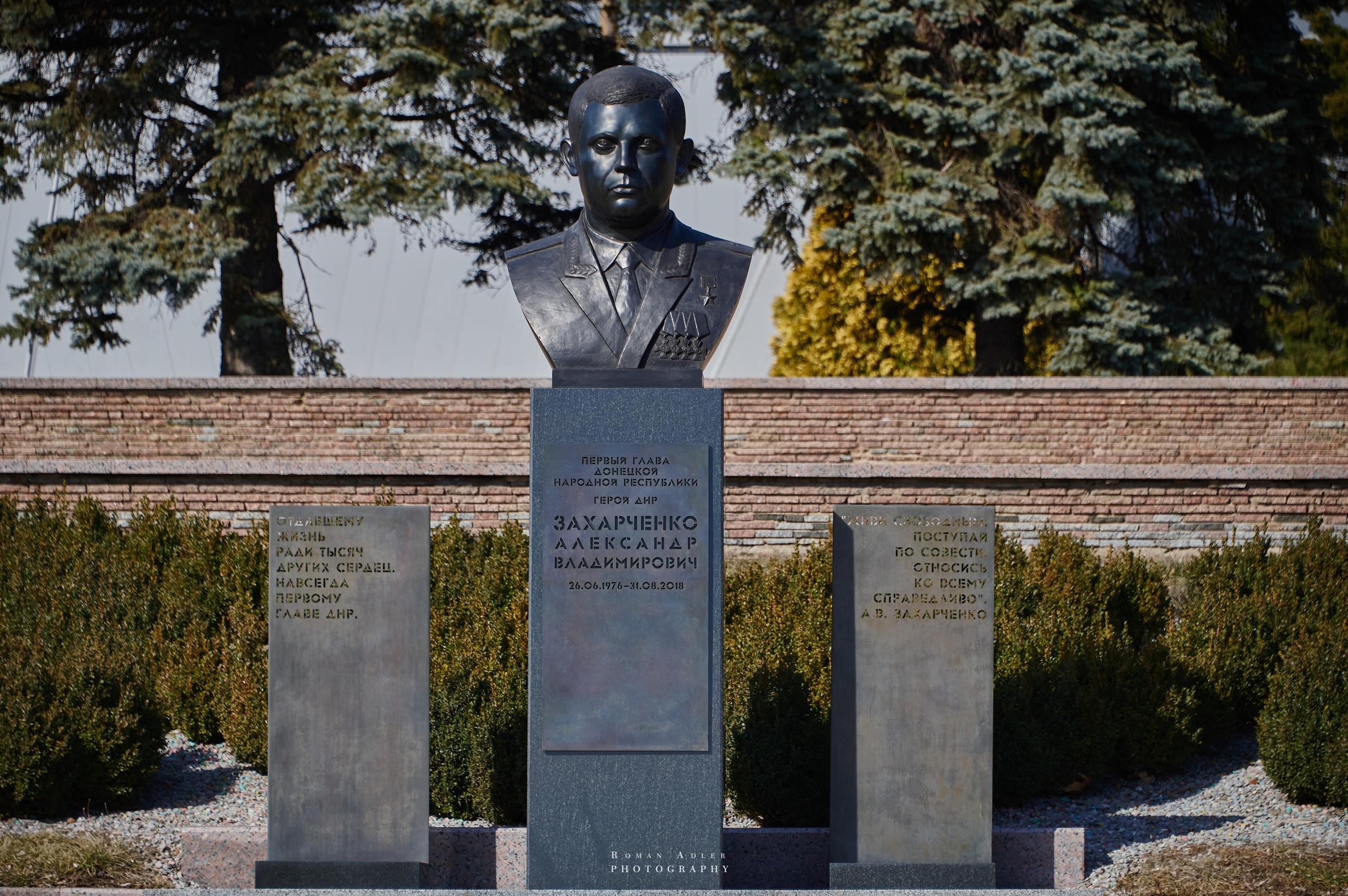 Донецк. Февраль 2024. Фотограф Роман Адлер