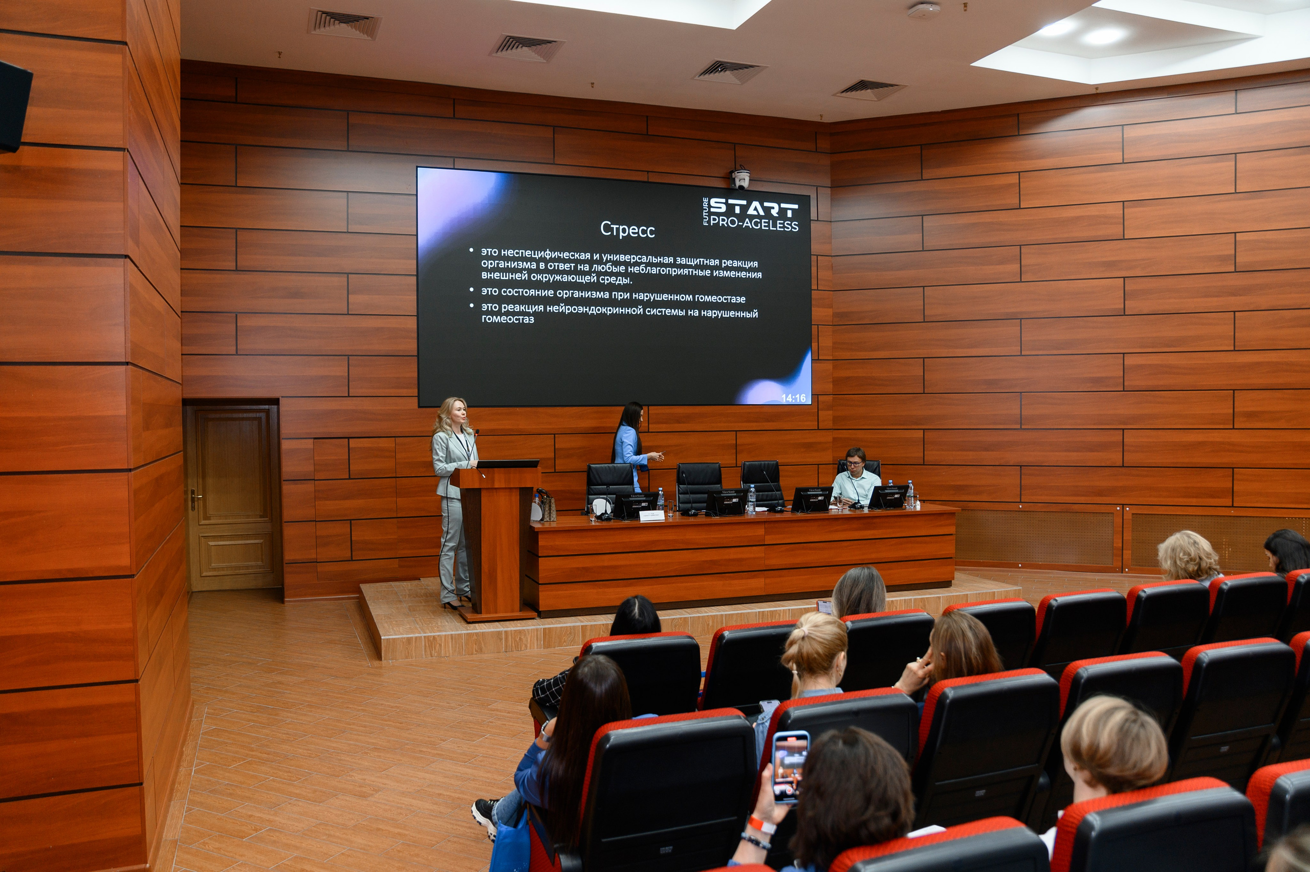 СПИКЕРЫ. PRO-AGELESS