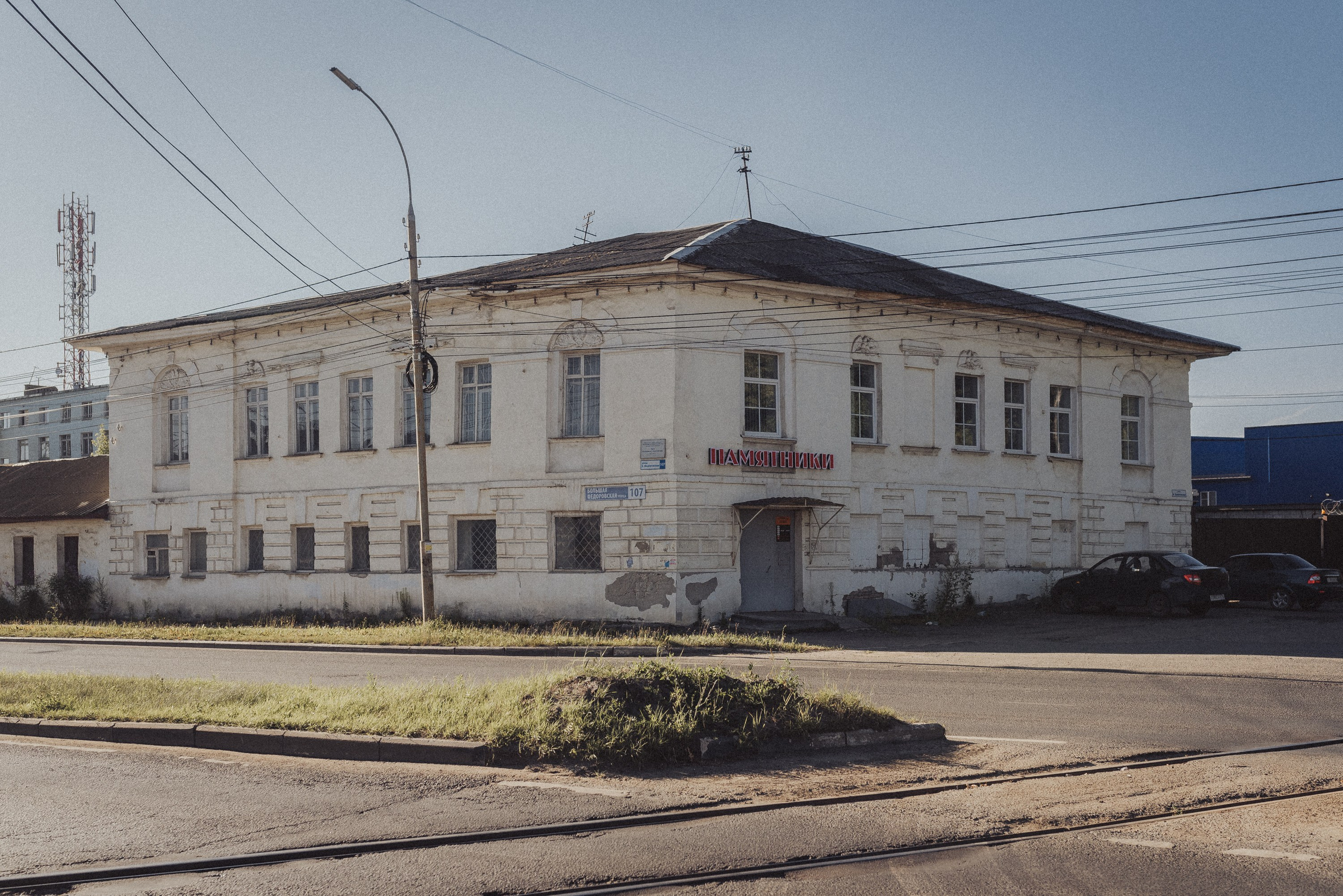 Проект #улицыгорода. Ярославль, улица Большая Фёдоровская. Документальный фотограф Илья Тихановский