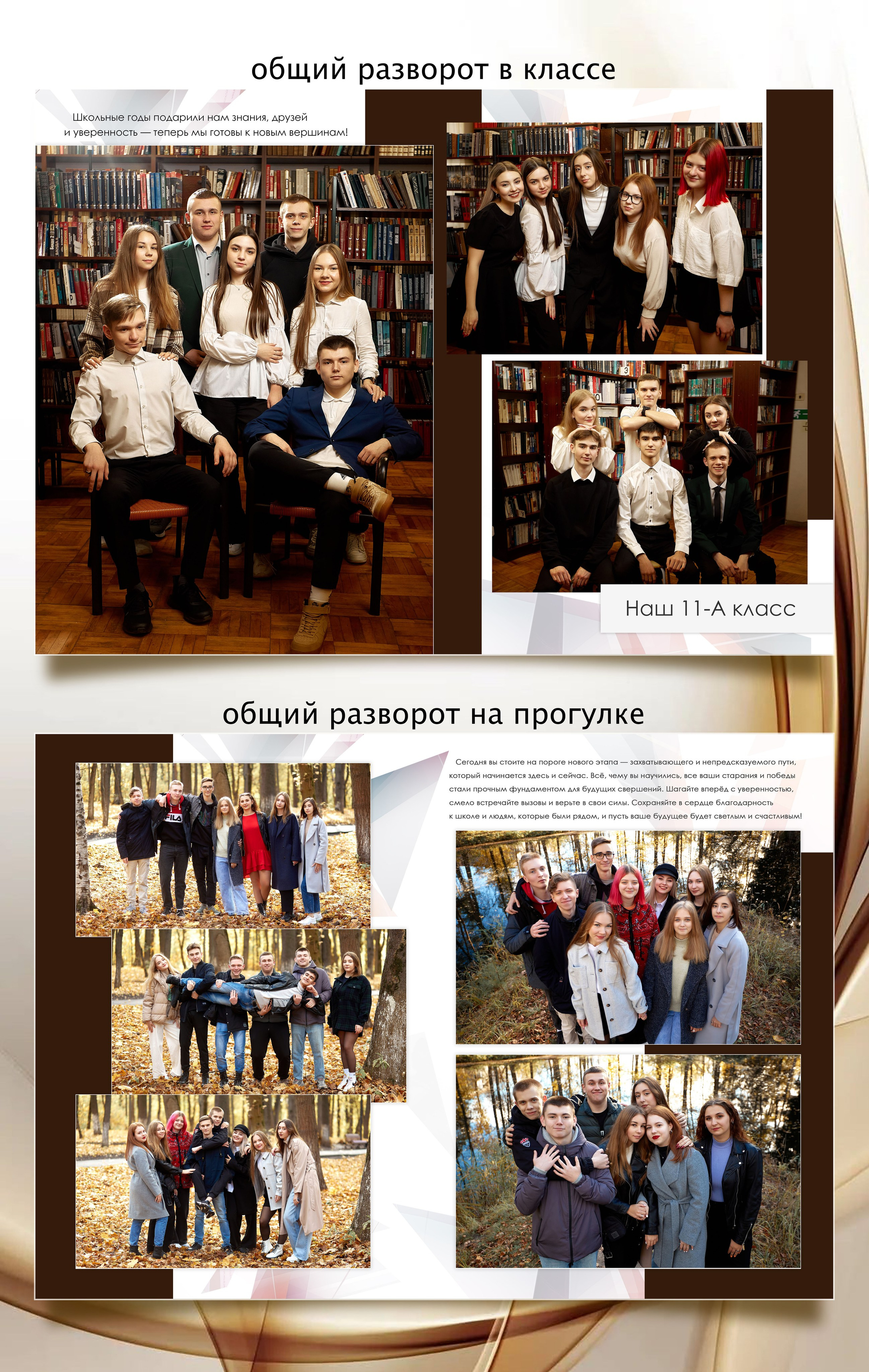 Фотокниги для старших классов