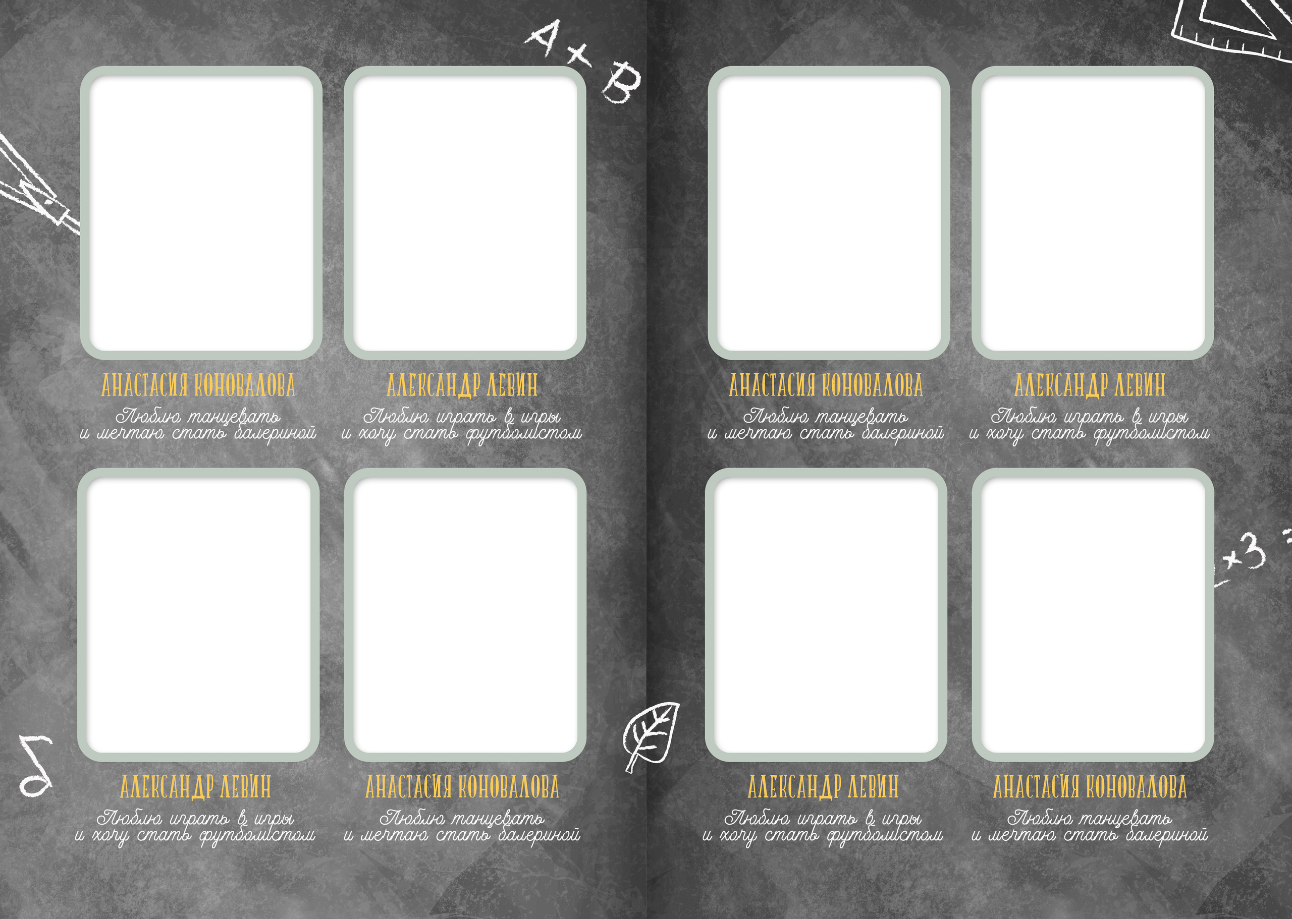 Альбом для школы Пчёлка. Семейный и детский фотограф в Тольятти Ирина Карпенцова