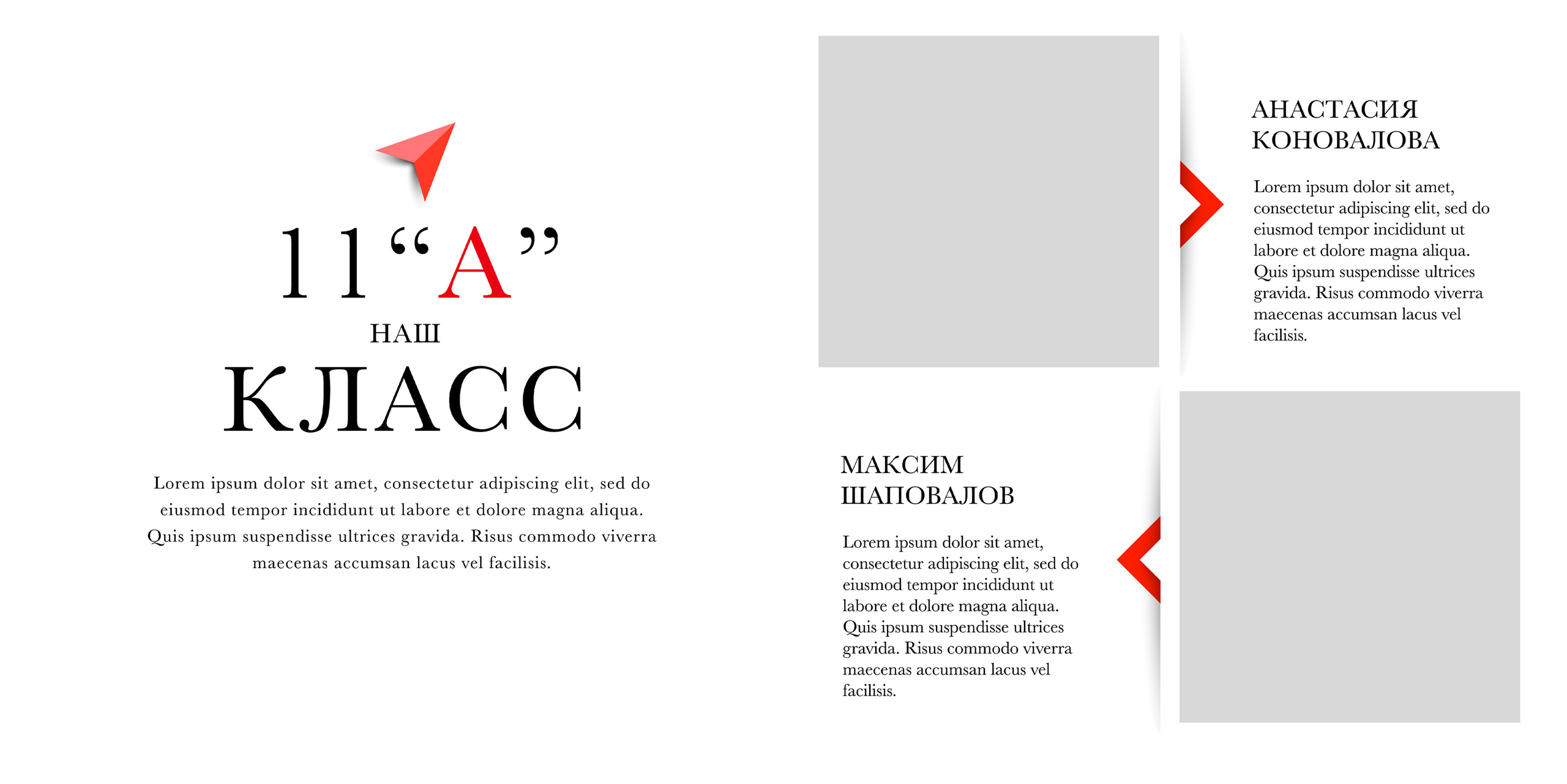 Альбом для школы RED 23/23. Семейный и детский фотограф в Тольятти Ирина Карпенцова