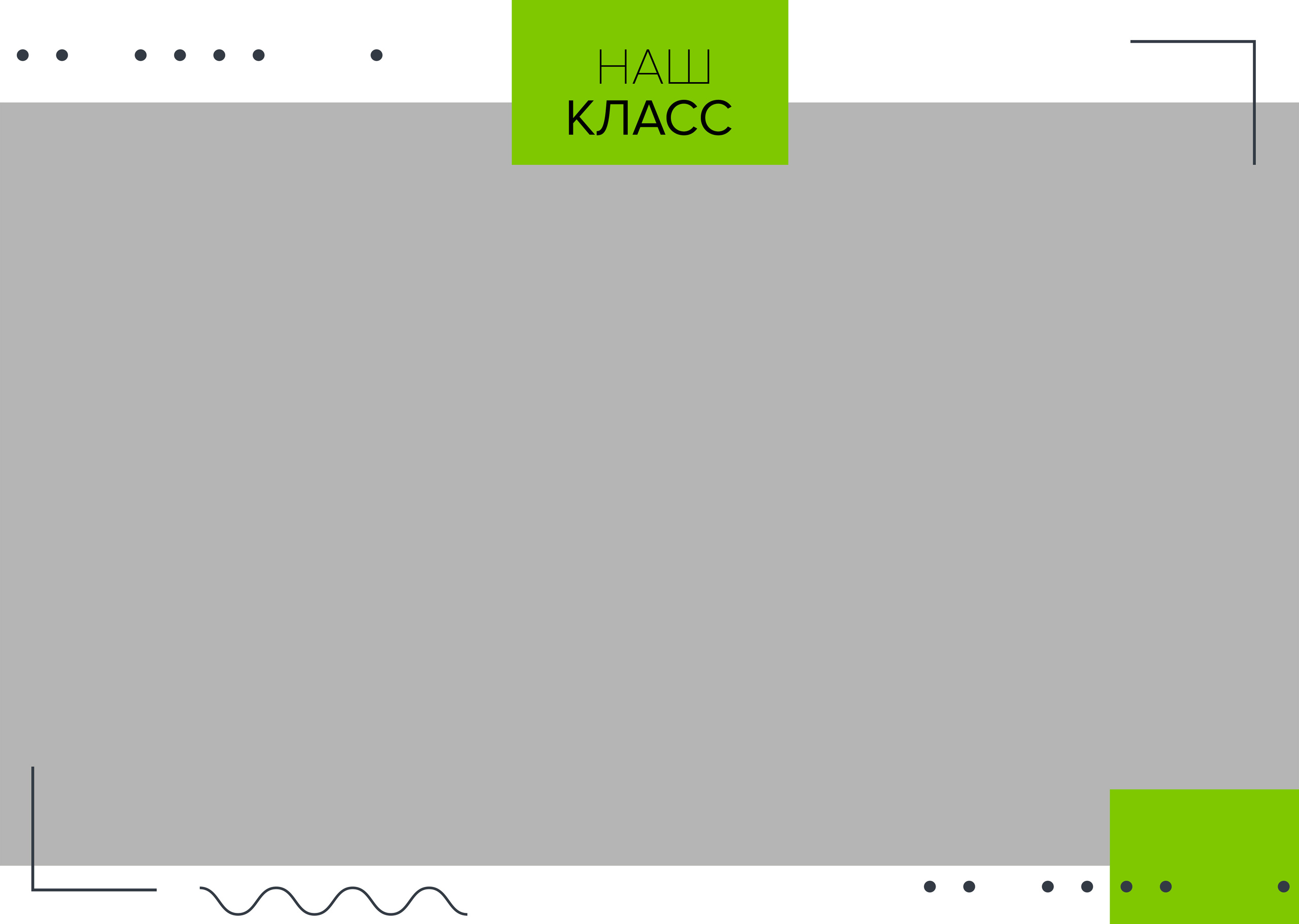 Альбом Green для школы. Семейный и детский фотограф в Тольятти Ирина Карпенцова
