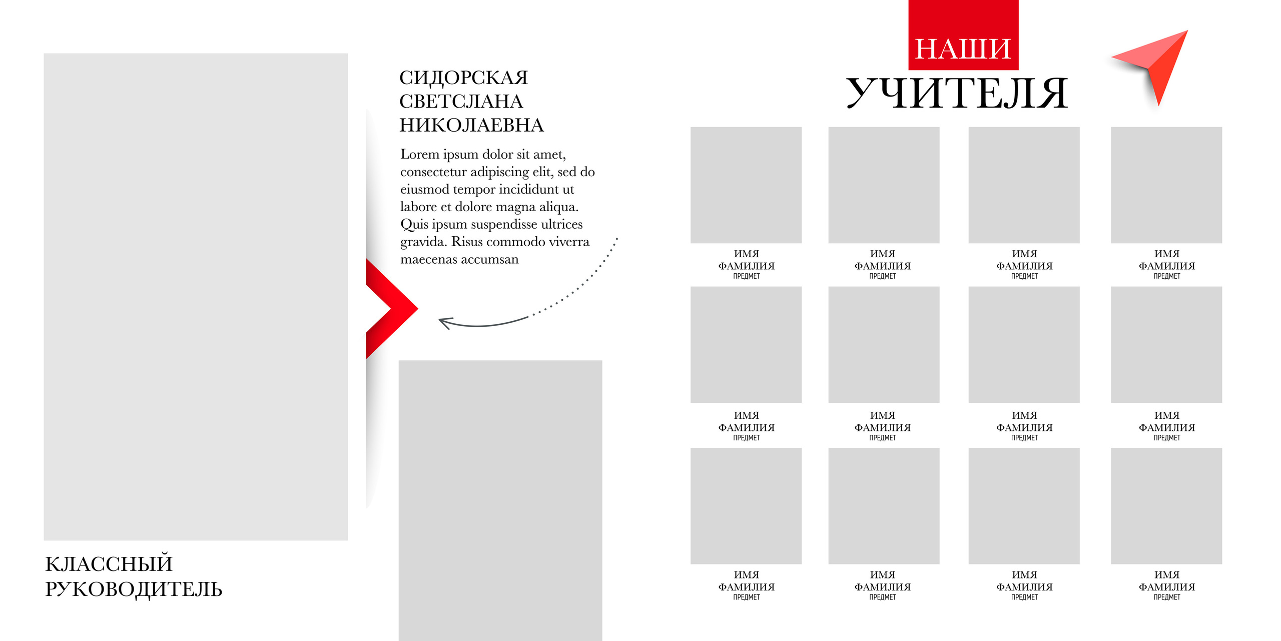 Альбом для школы RED 23/23. Семейный и детский фотограф в Тольятти Ирина Карпенцова