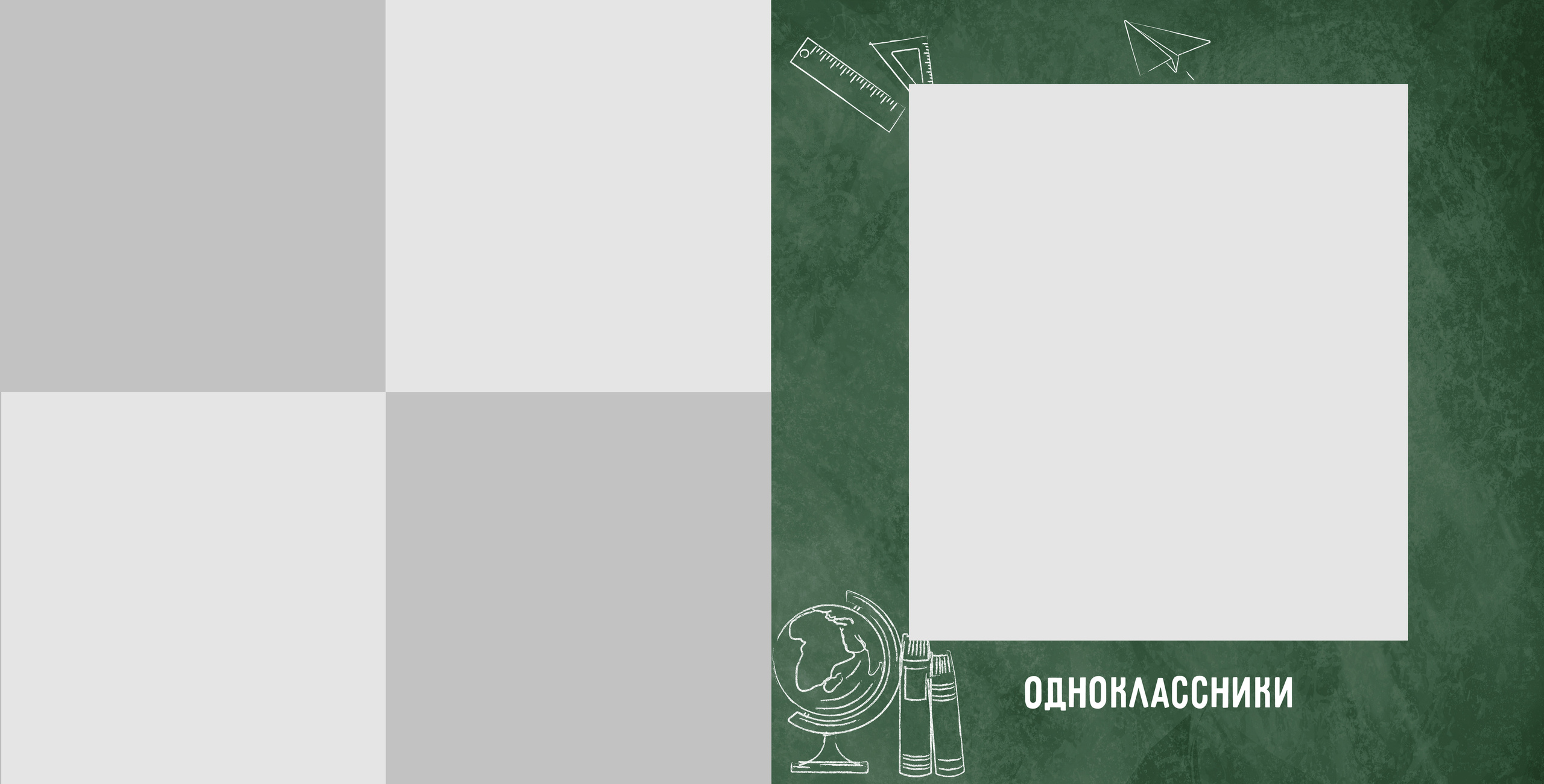 Альбом для школы Greenboard_30×30. Семейный и детский фотограф в Тольятти Ирина Карпенцова