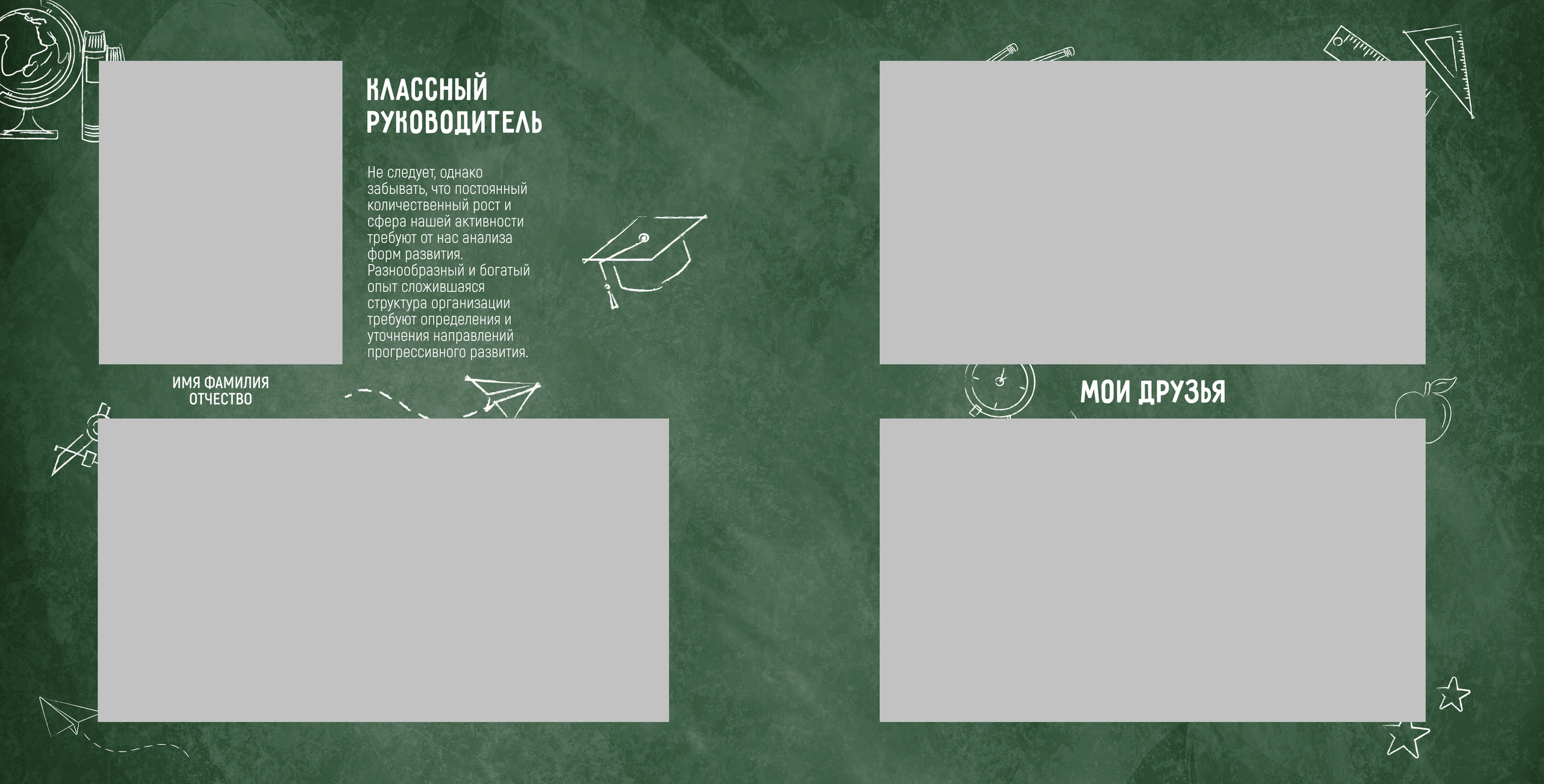 Альбом для школы Greenboard_30×30. Семейный и детский фотограф в Тольятти Ирина Карпенцова