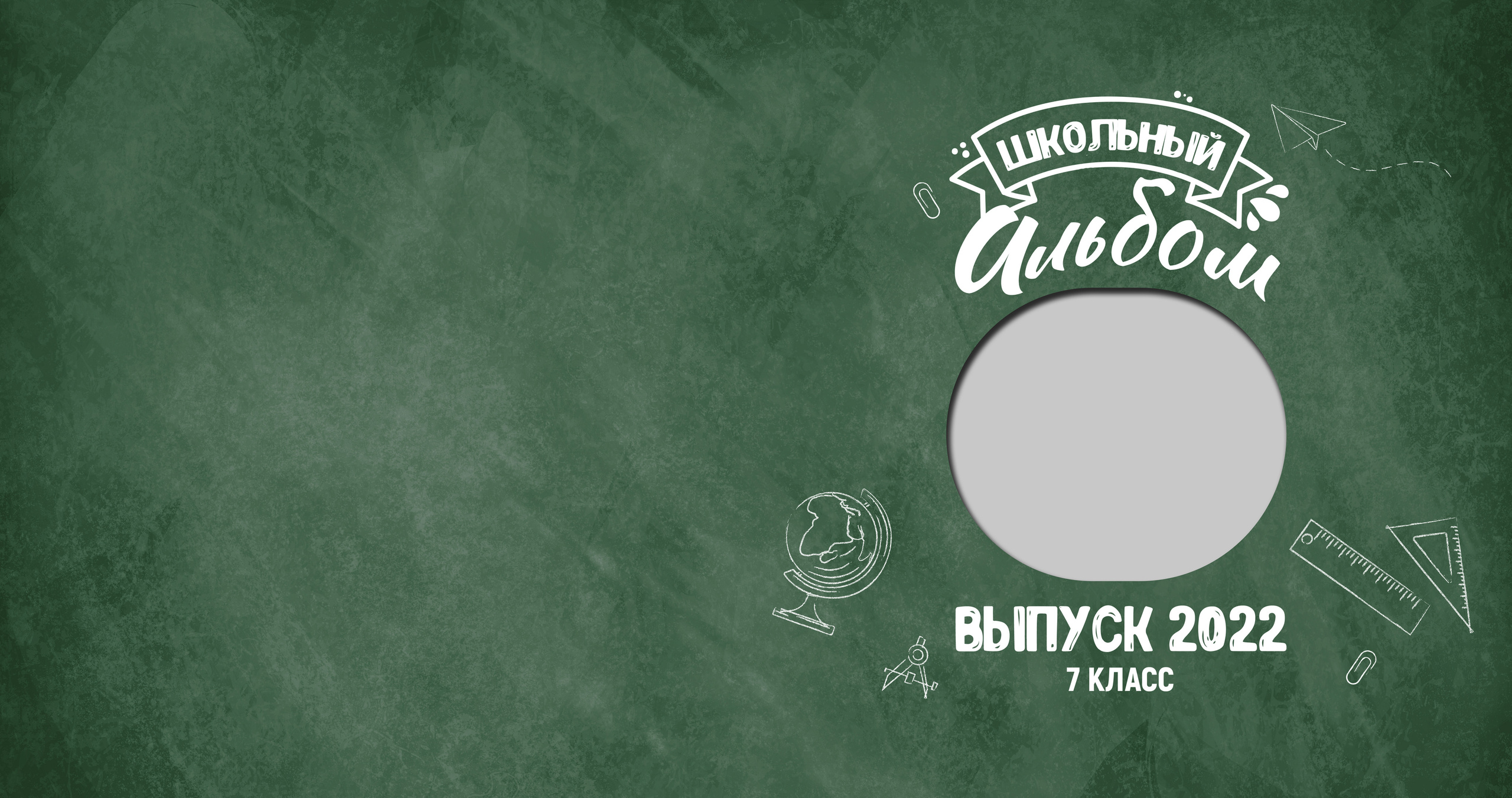 Альбом для школы Greenboard_30×30. Семейный и детский фотограф в Тольятти Ирина Карпенцова