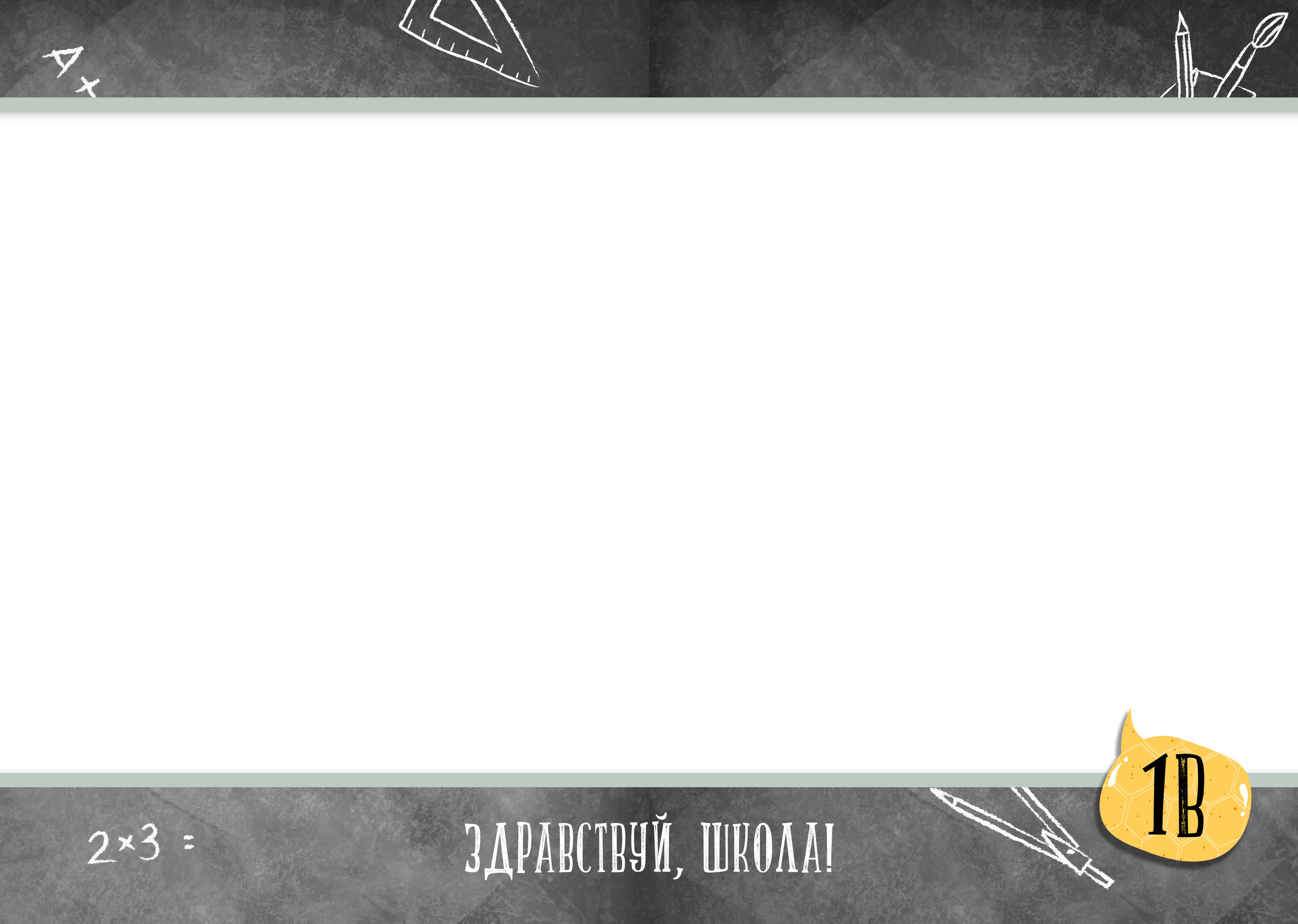 Альбом для школы Пчёлка. Семейный и детский фотограф в Тольятти Ирина Карпенцова