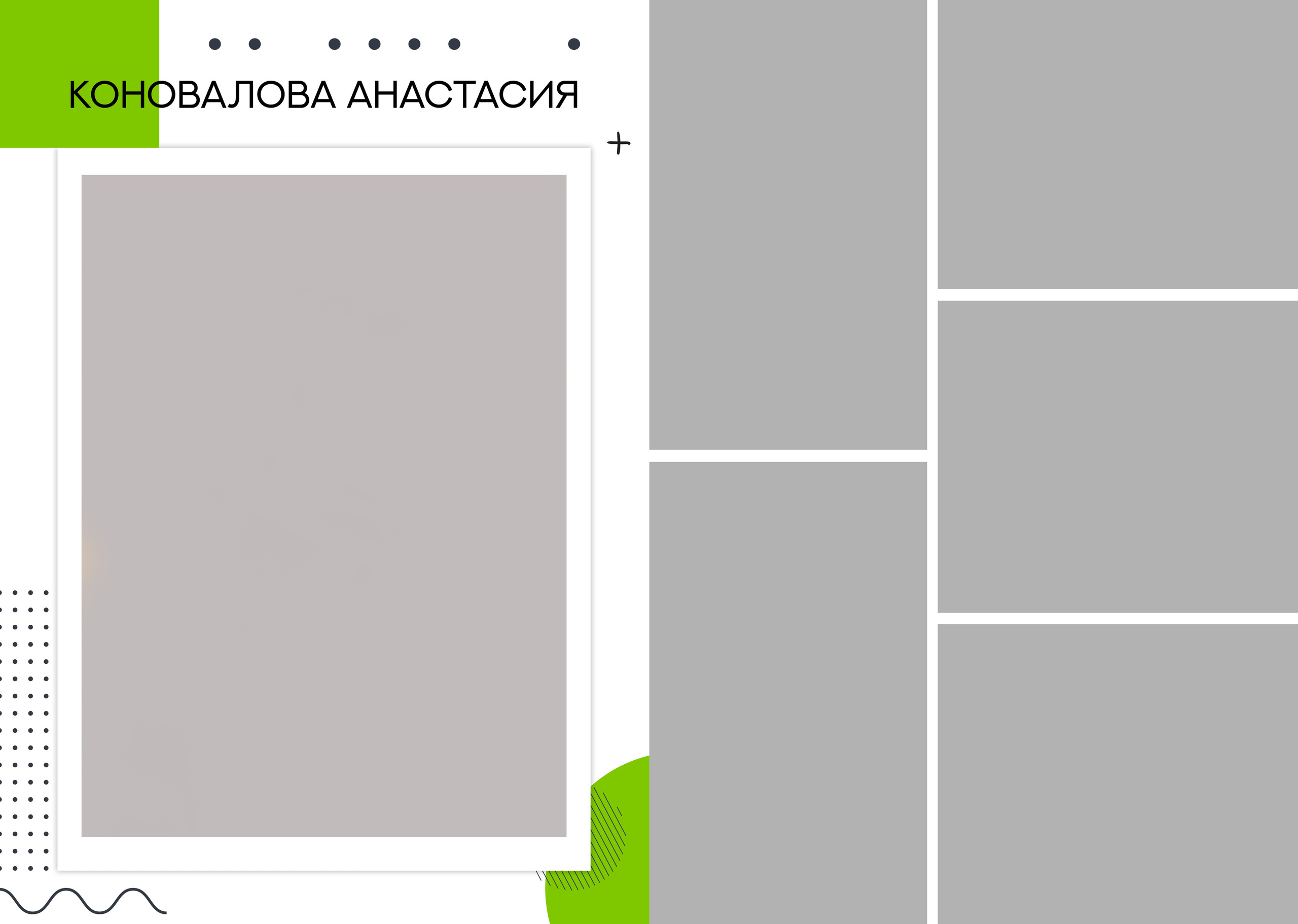 Альбом Green для школы. Семейный и детский фотограф в Тольятти Ирина Карпенцова