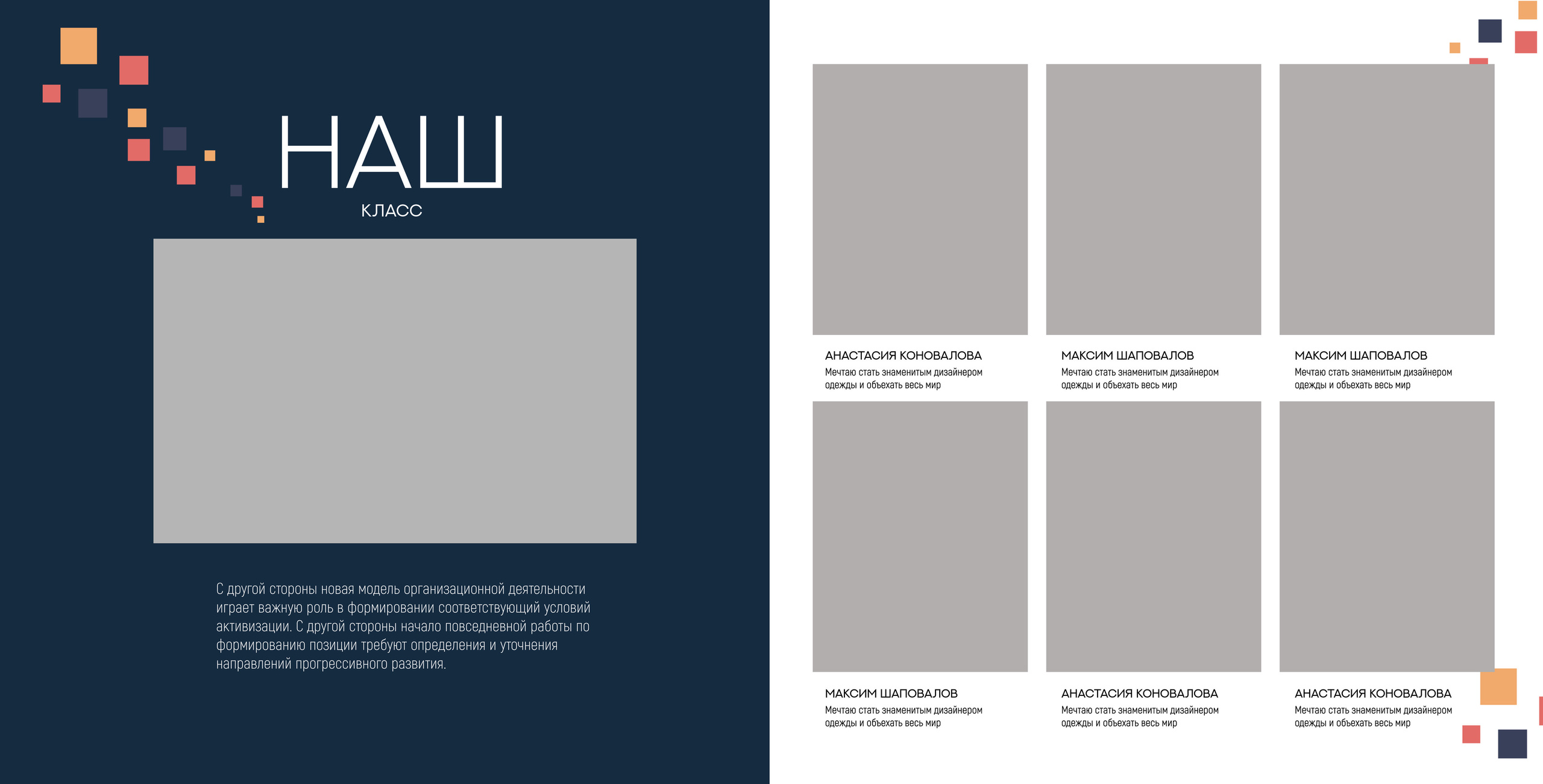 Pixel 30/30 (21/30) для школы. Семейный и детский фотограф в Тольятти Ирина Карпенцова