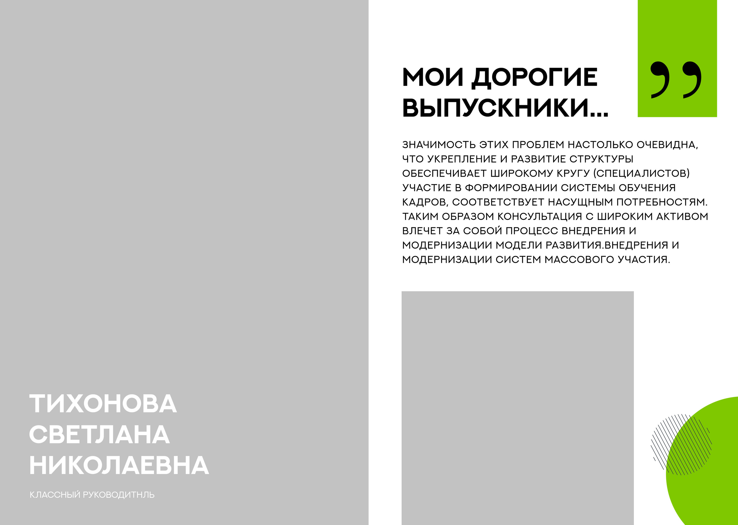 Альбом Green для школы. Семейный и детский фотограф в Тольятти Ирина Карпенцова