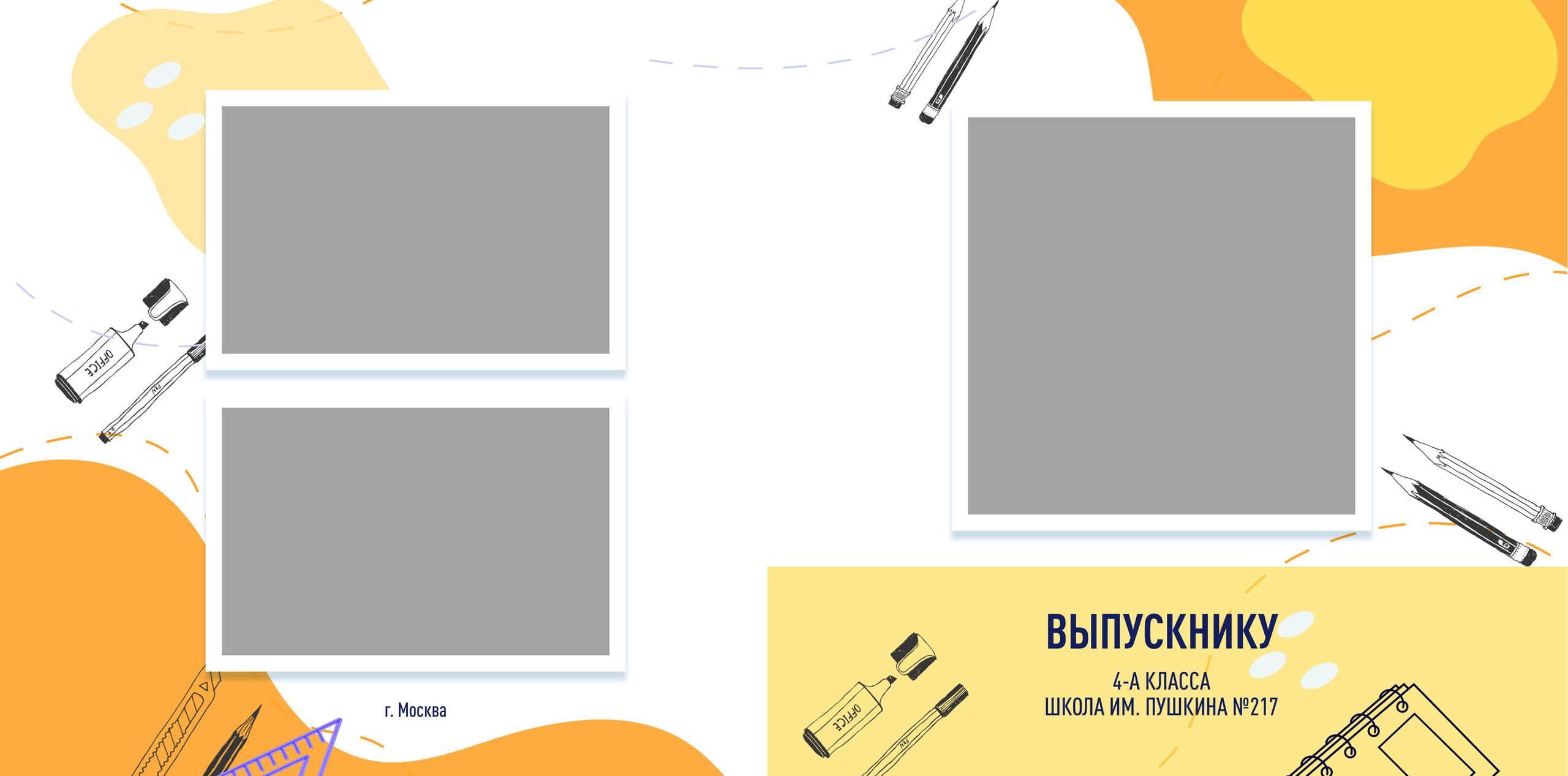 Альбом школа Sketchbook_23×23. Семейный и детский фотограф в Тольятти Ирина Карпенцова