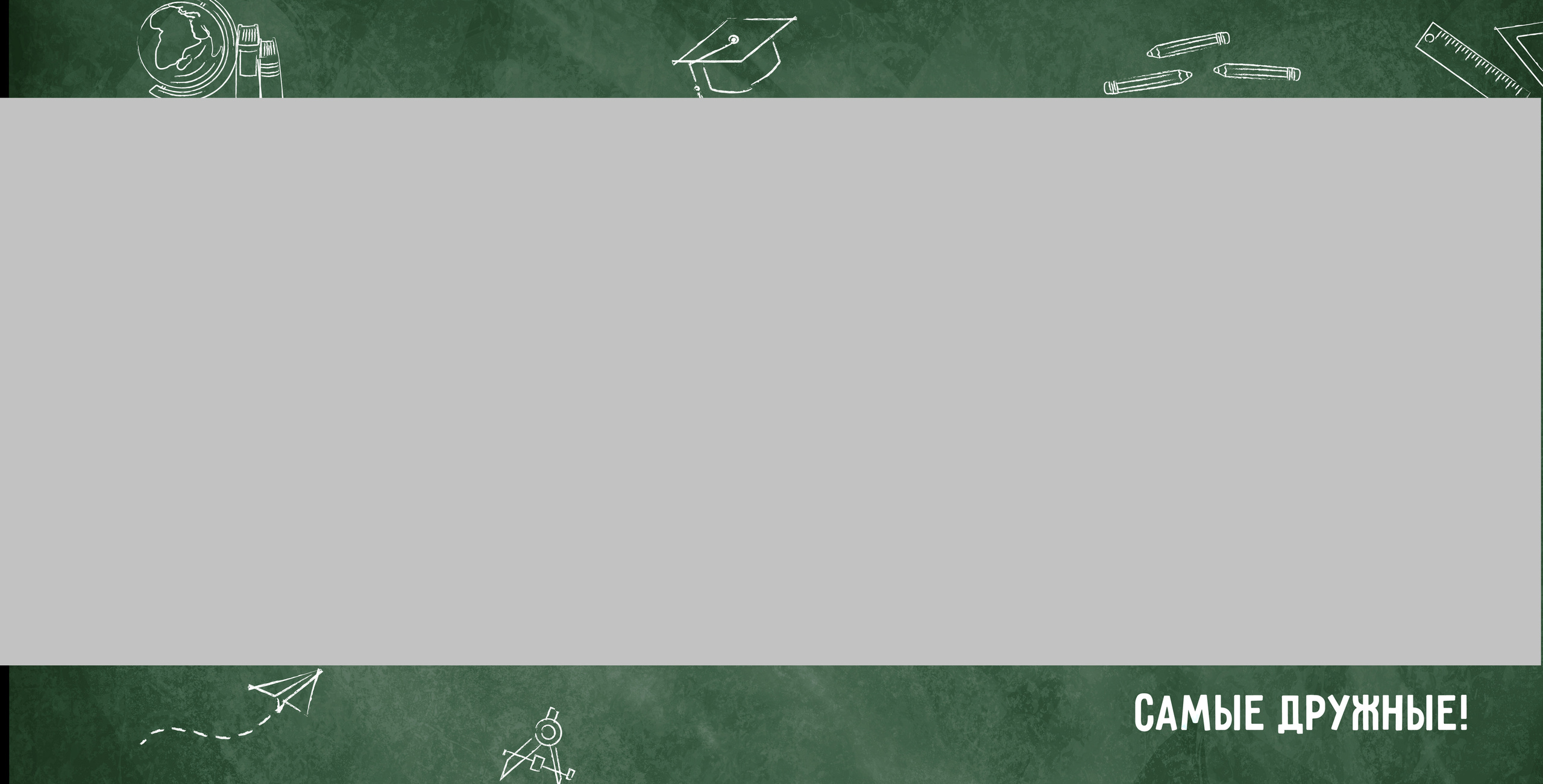 Альбом для школы Greenboard_30×30. Семейный и детский фотограф в Тольятти Ирина Карпенцова