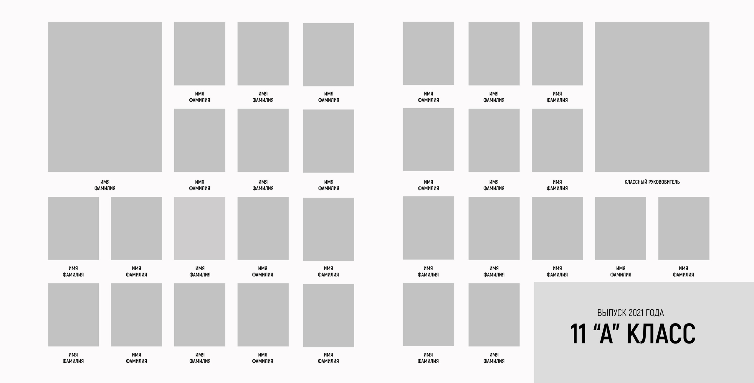 Альбом для школы BLACK&WHITE_30×30. Семейный и детский фотограф в Тольятти Ирина Карпенцова