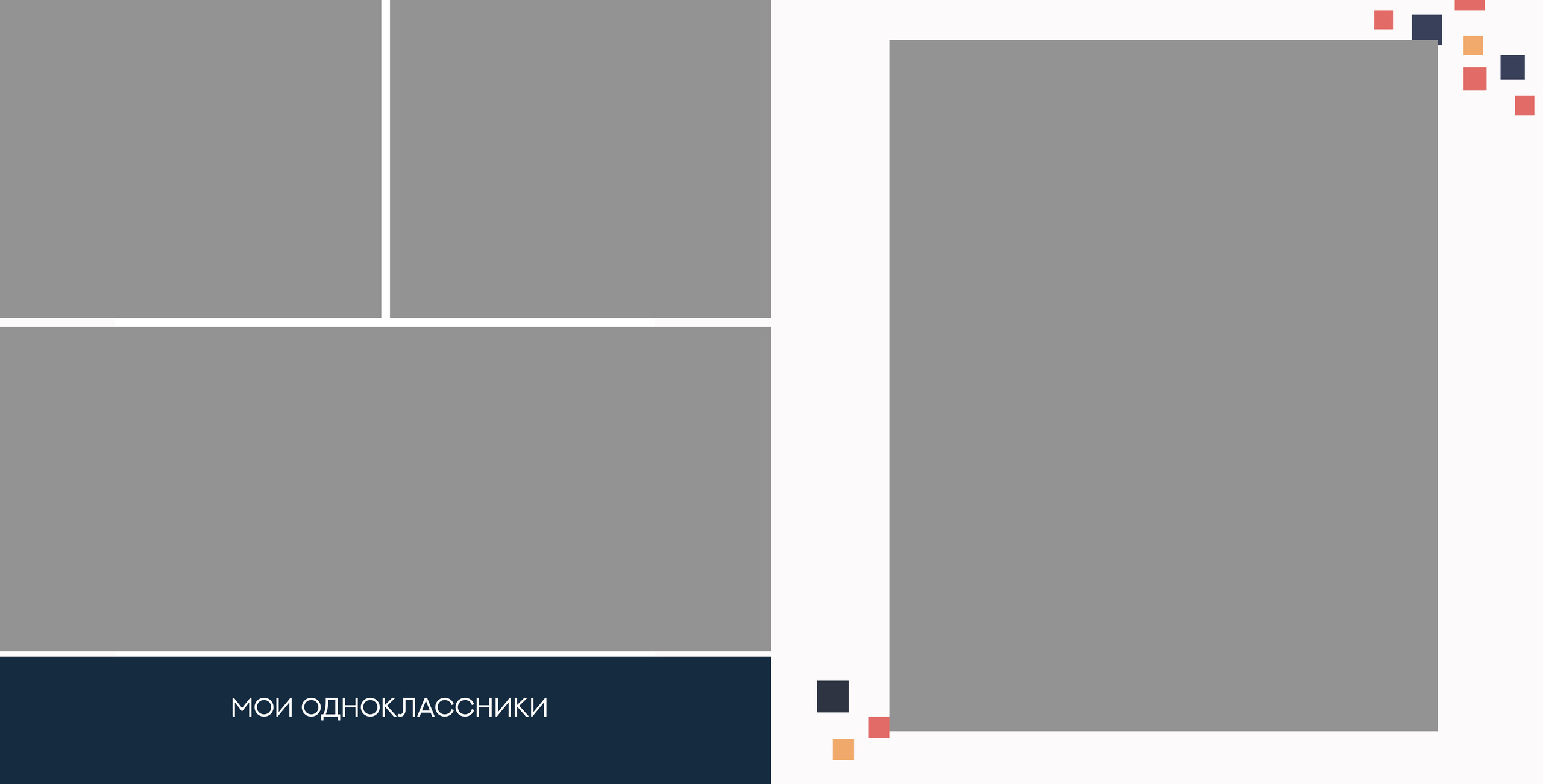 Pixel 30/30 (21/30) для школы. Семейный и детский фотограф в Тольятти Ирина Карпенцова