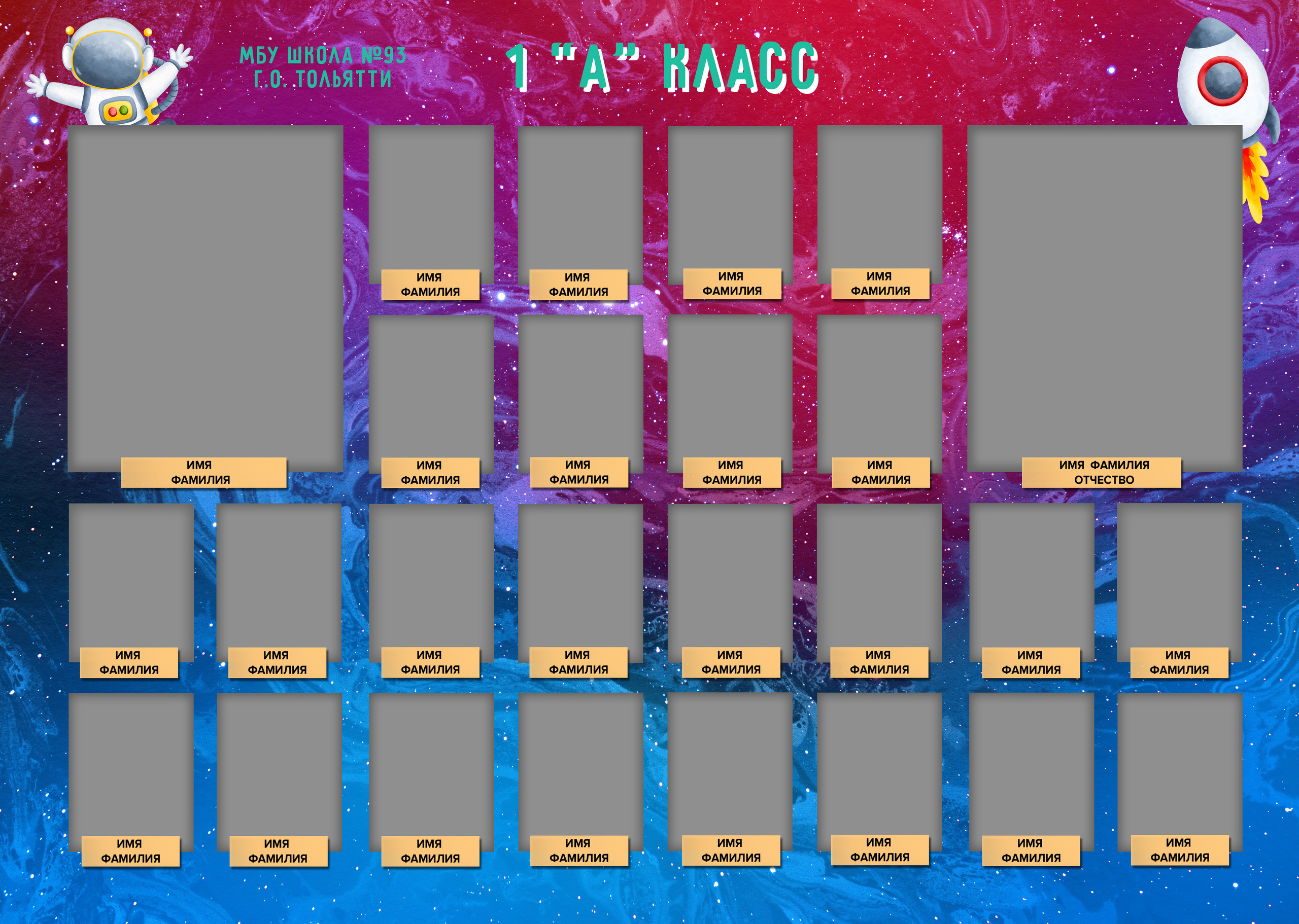 Виньетка «Космос». Семейный и детский фотограф в Тольятти Ирина Карпенцова