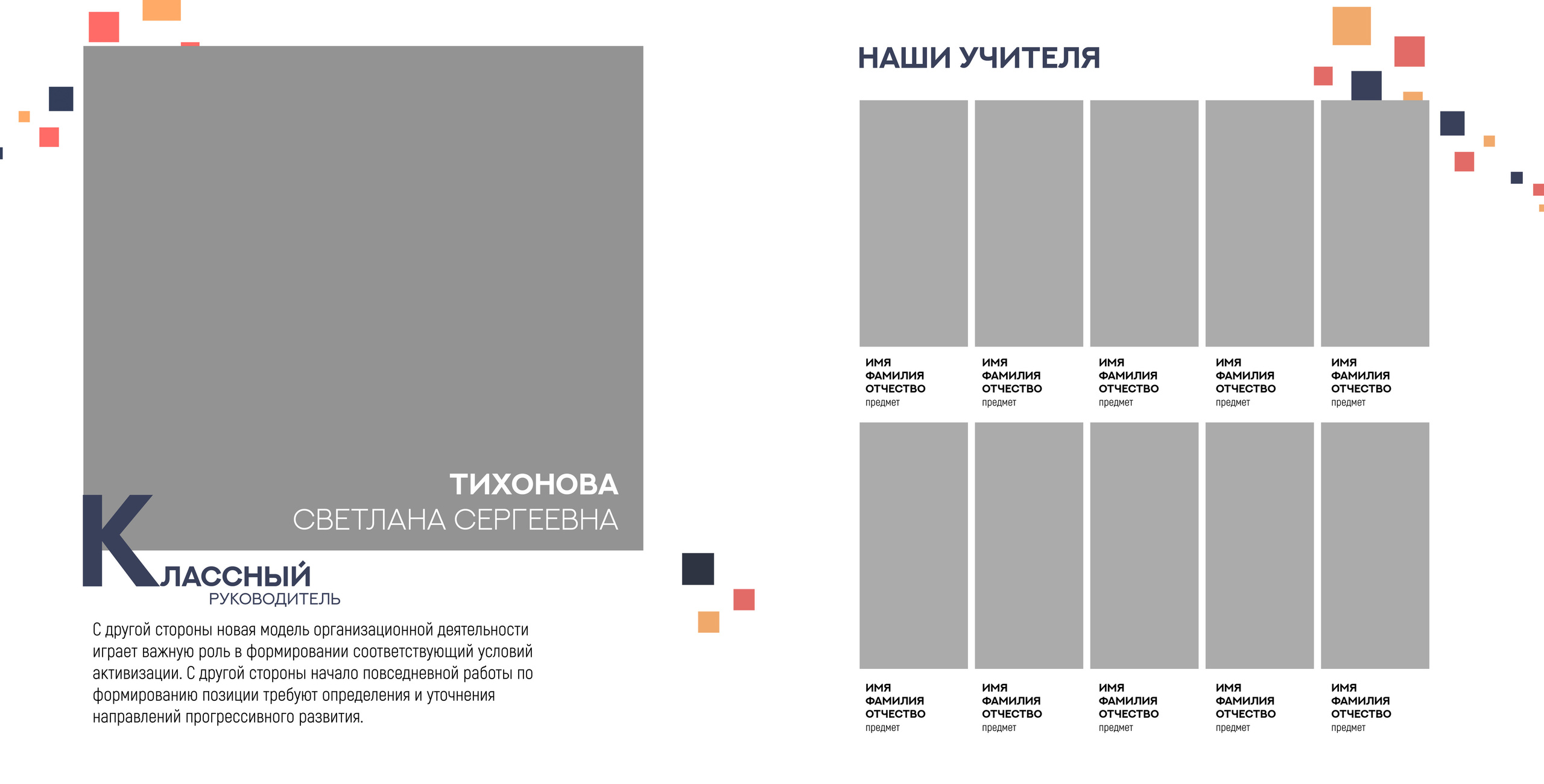 Pixel 30/30 (21/30) для школы. Семейный и детский фотограф в Тольятти Ирина Карпенцова