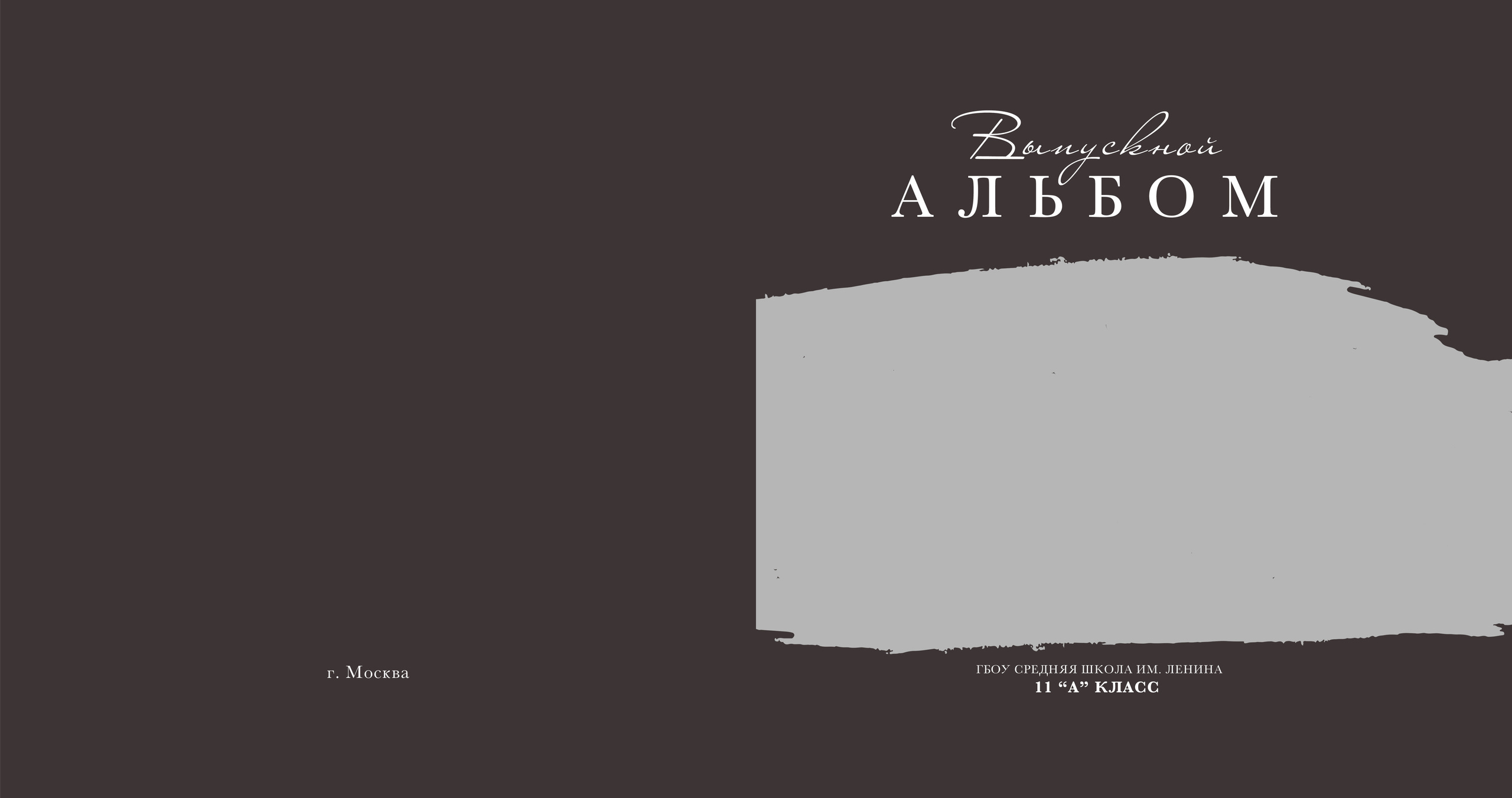 Альбом для школы BLACK&WHITE_30×30. Семейный и детский фотограф в Тольятти Ирина Карпенцова