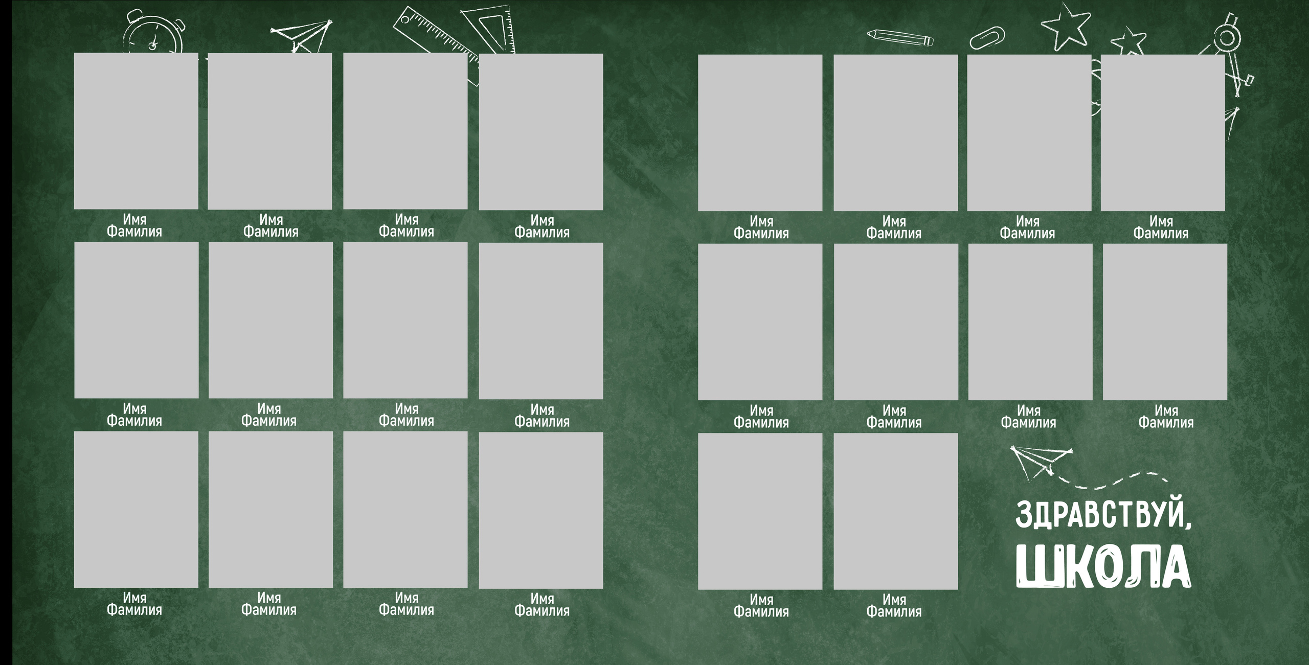 Альбом для школы Greenboard_30×30. Семейный и детский фотограф в Тольятти Ирина Карпенцова
