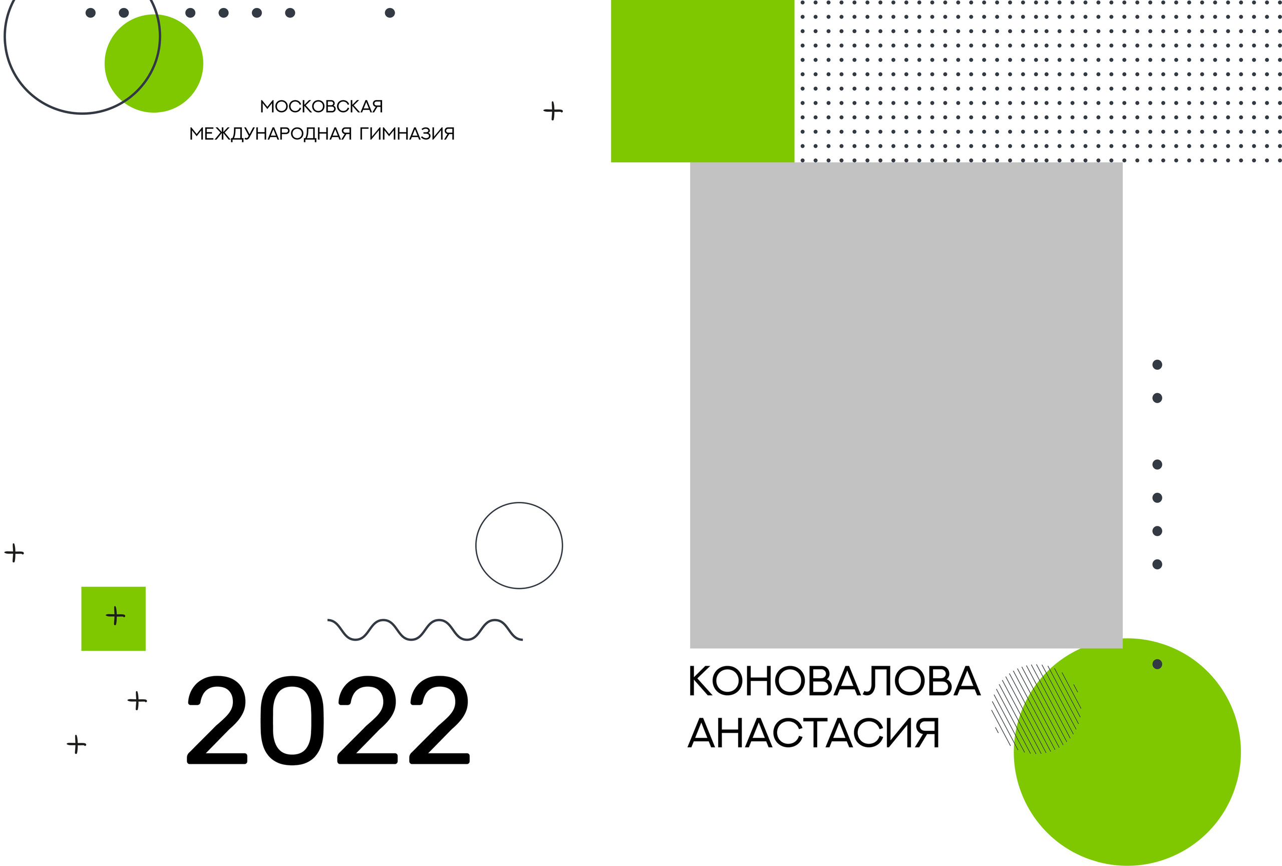 Альбом Green для школы. Семейный и детский фотограф в Тольятти Ирина Карпенцова