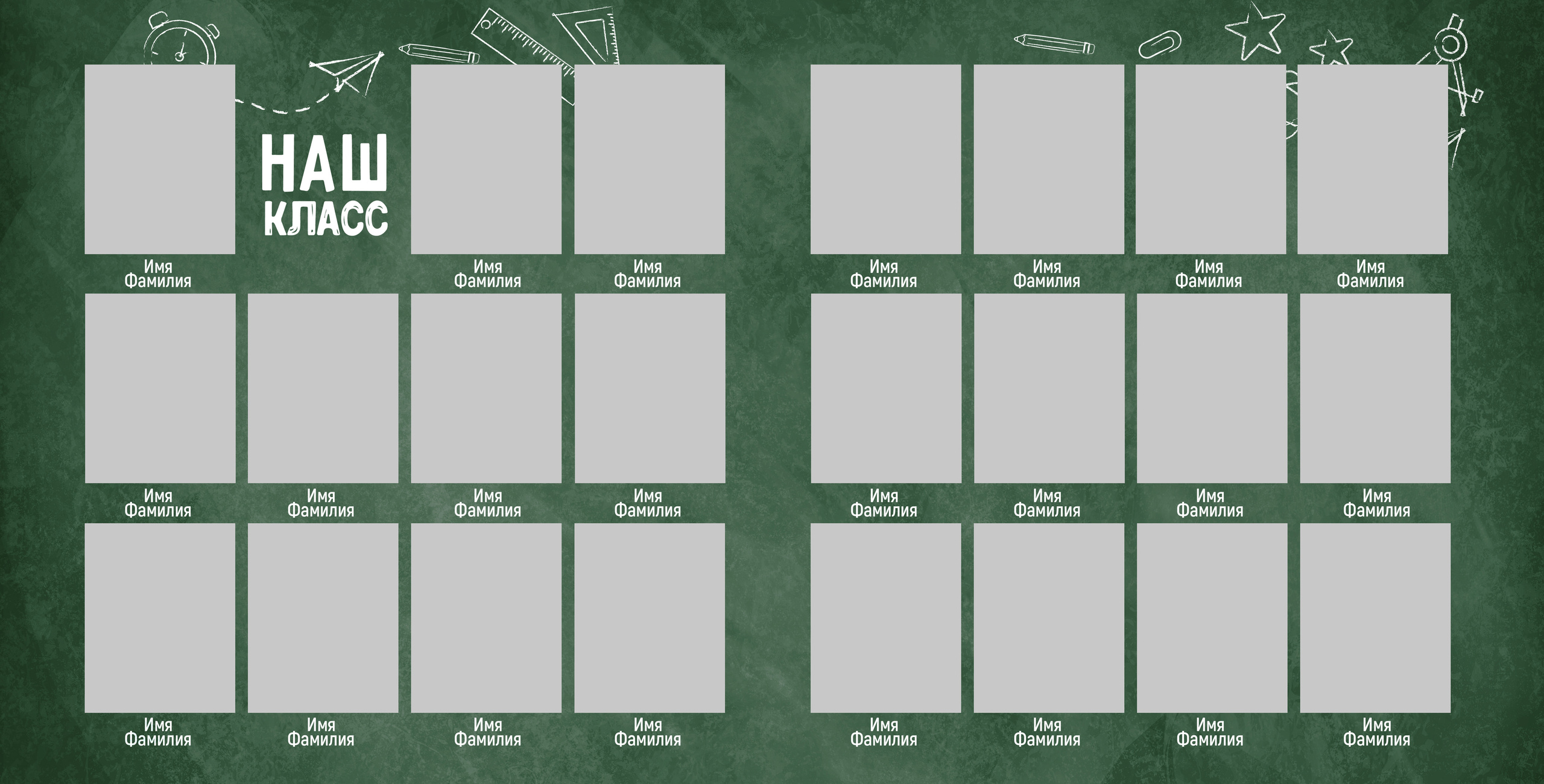 Альбом для школы Greenboard_30×30. Семейный и детский фотограф в Тольятти Ирина Карпенцова