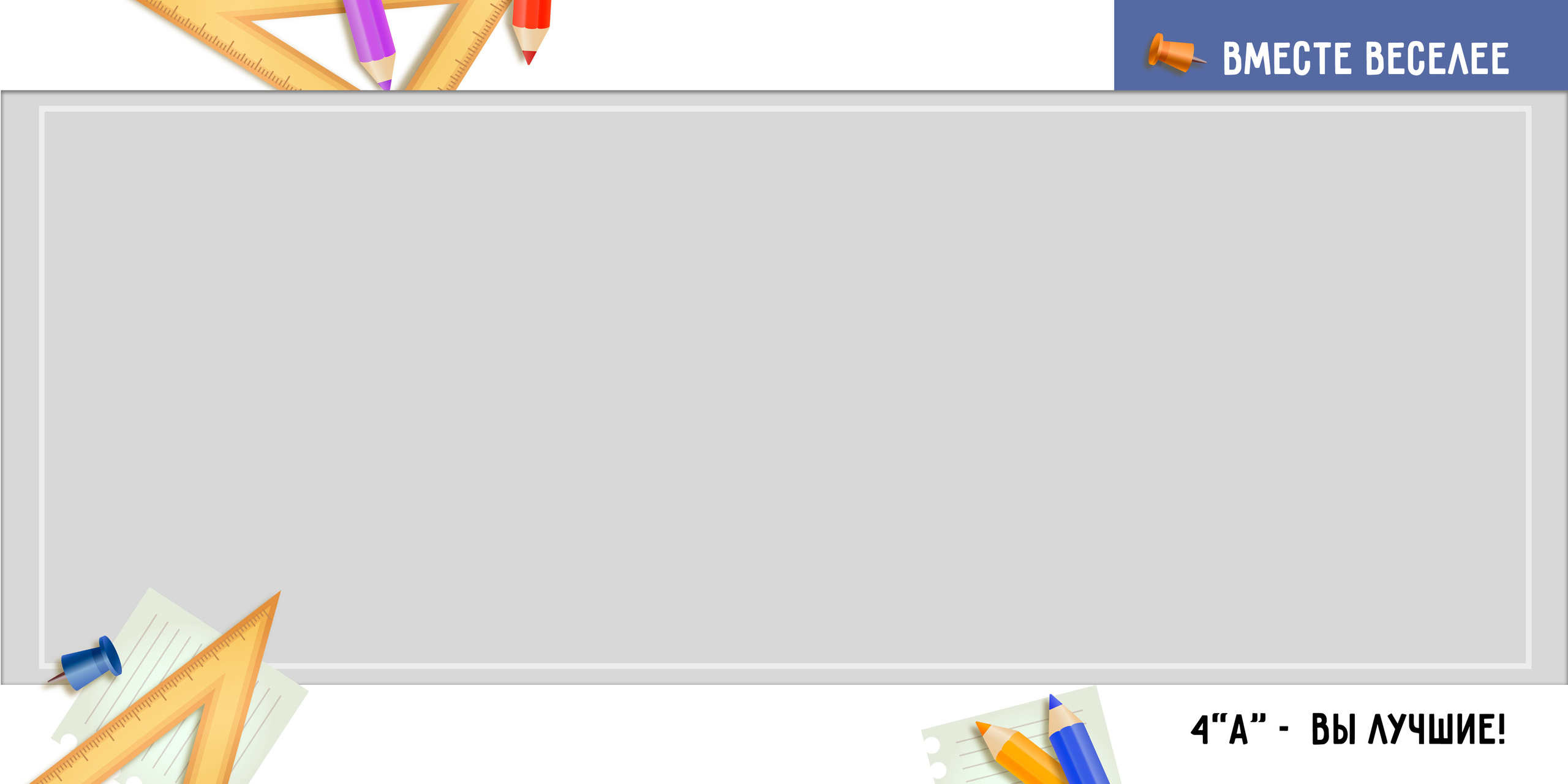 Альбом для школы pencil_case_23×23. Семейный и детский фотограф в Тольятти Ирина Карпенцова