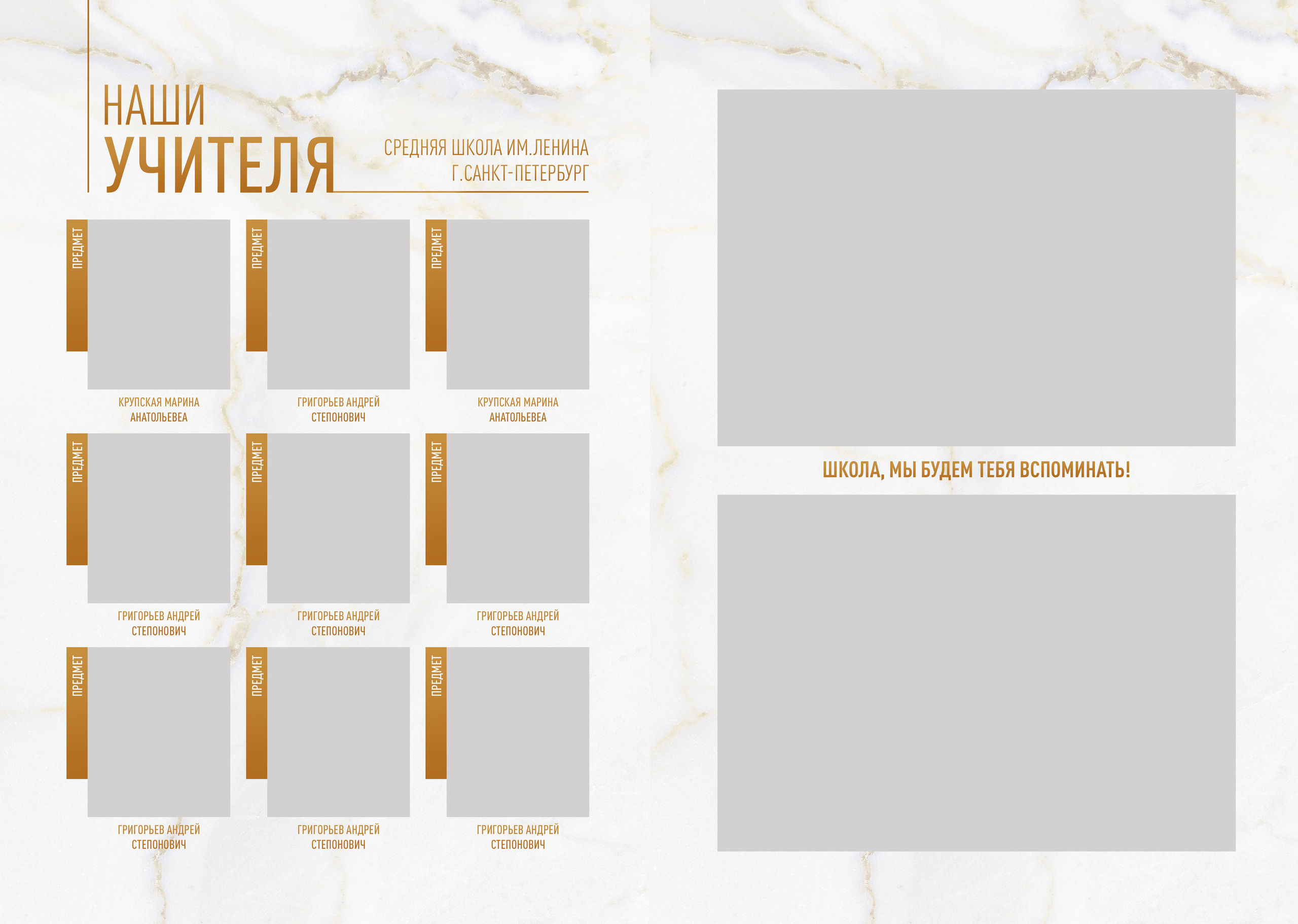 Школьный альбом Marble gold 21/30. Семейный и детский фотограф в Тольятти Ирина Карпенцова