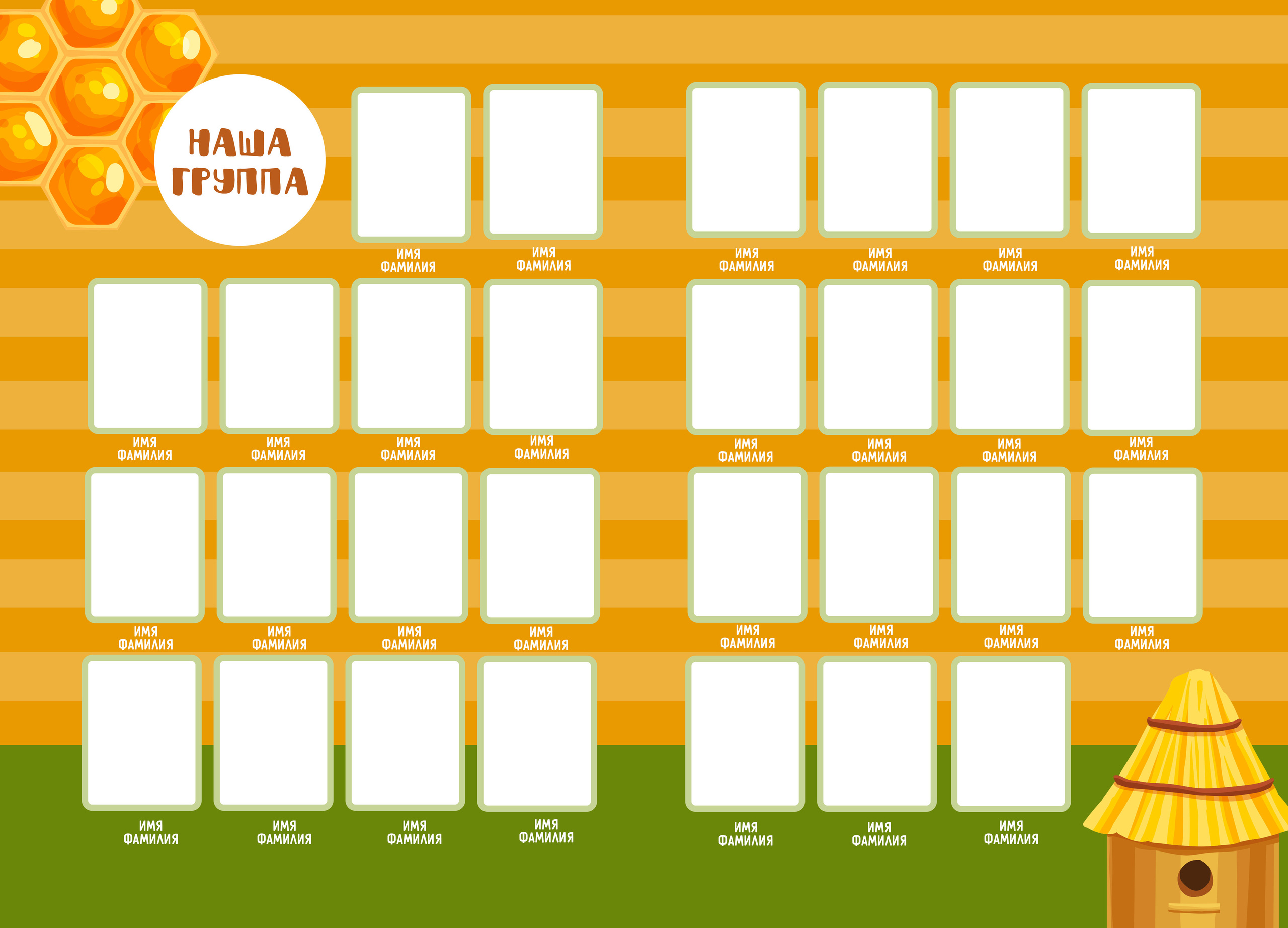 Альбом для детского сада «Пчёлки». Семейный и детский фотограф в Тольятти Ирина Карпенцова