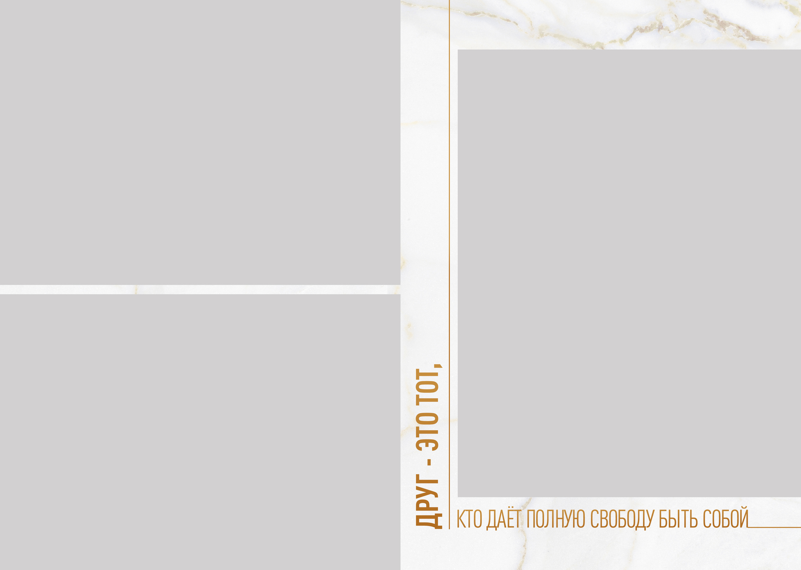 Школьный альбом Marble gold 21/30. Семейный и детский фотограф в Тольятти Ирина Карпенцова