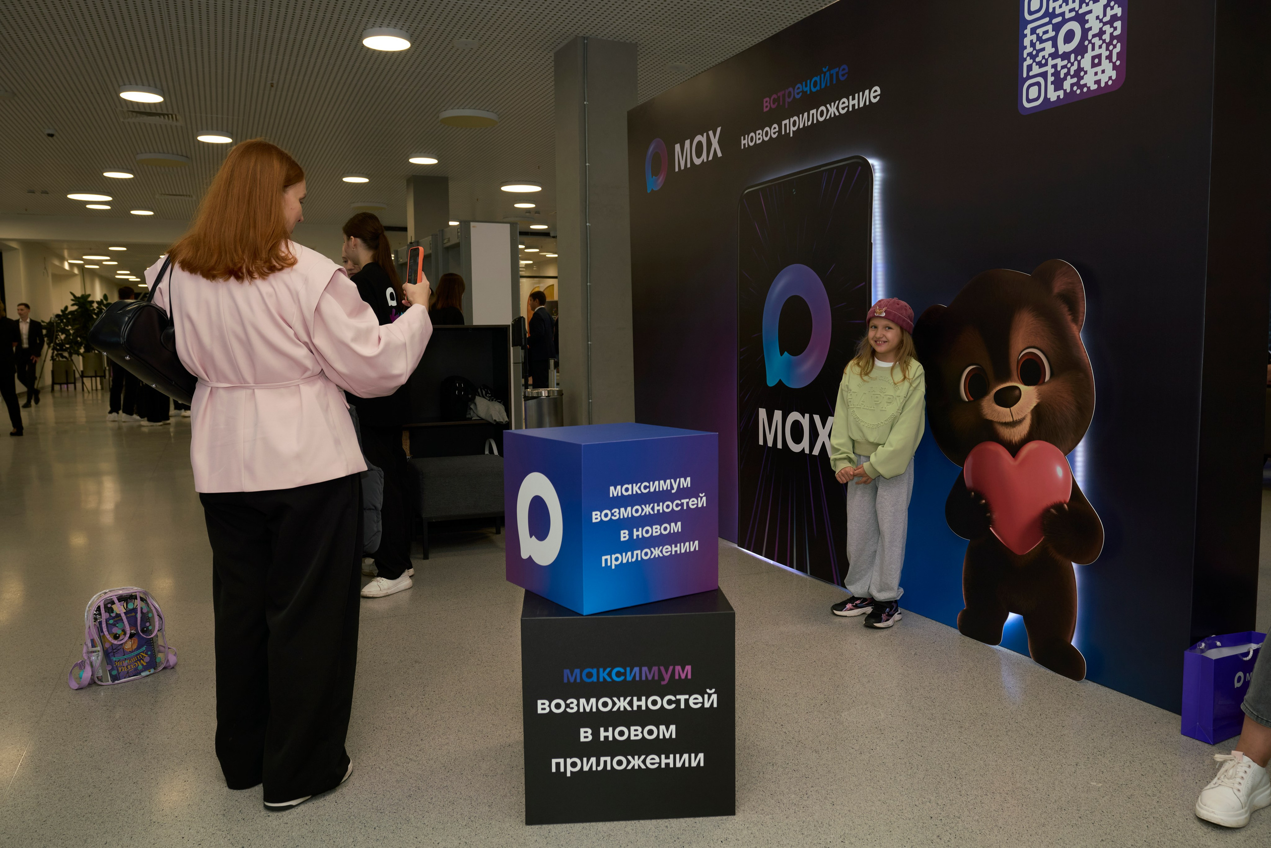 ХАКАТОН цифровых решений для платформы MAX. Фотограф Казань